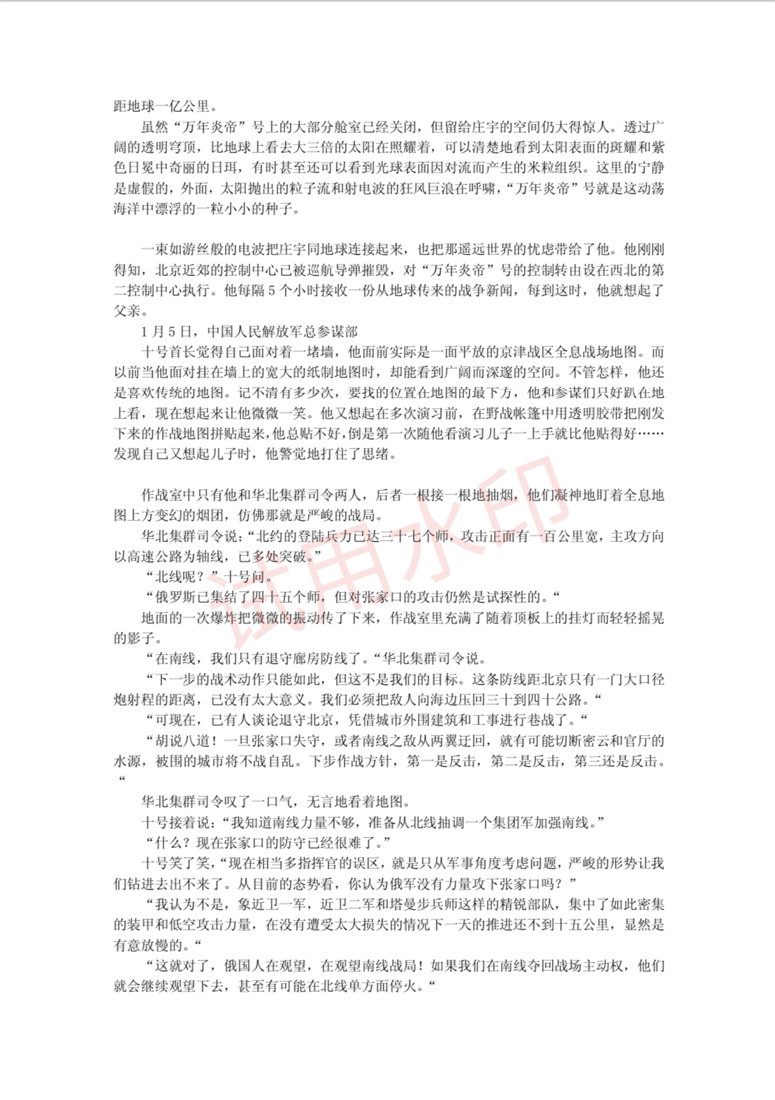 微信图片_20250323160157.jpg