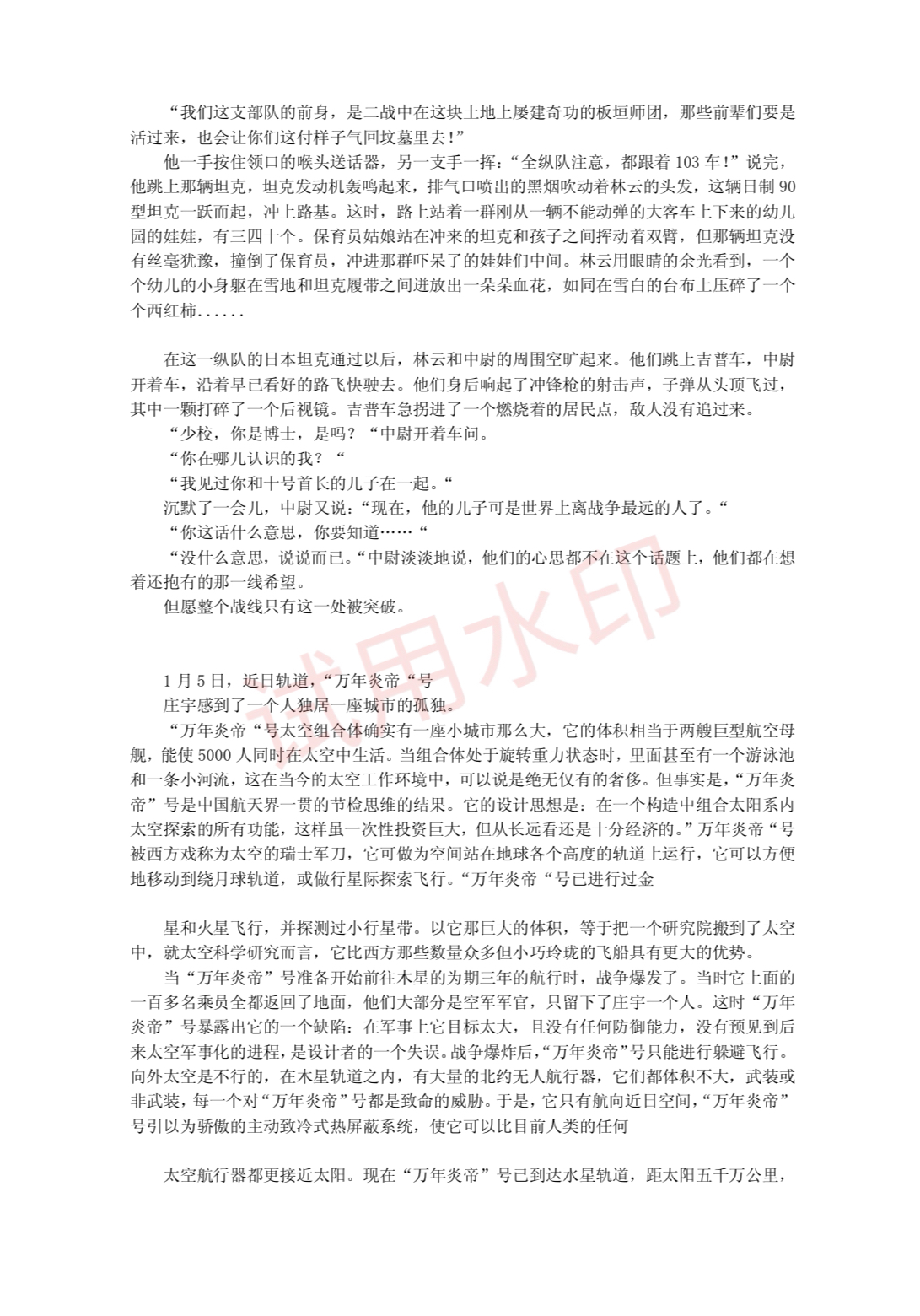 微信图片_20250323160148.jpg