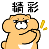 Gon的旱獭-精彩.png