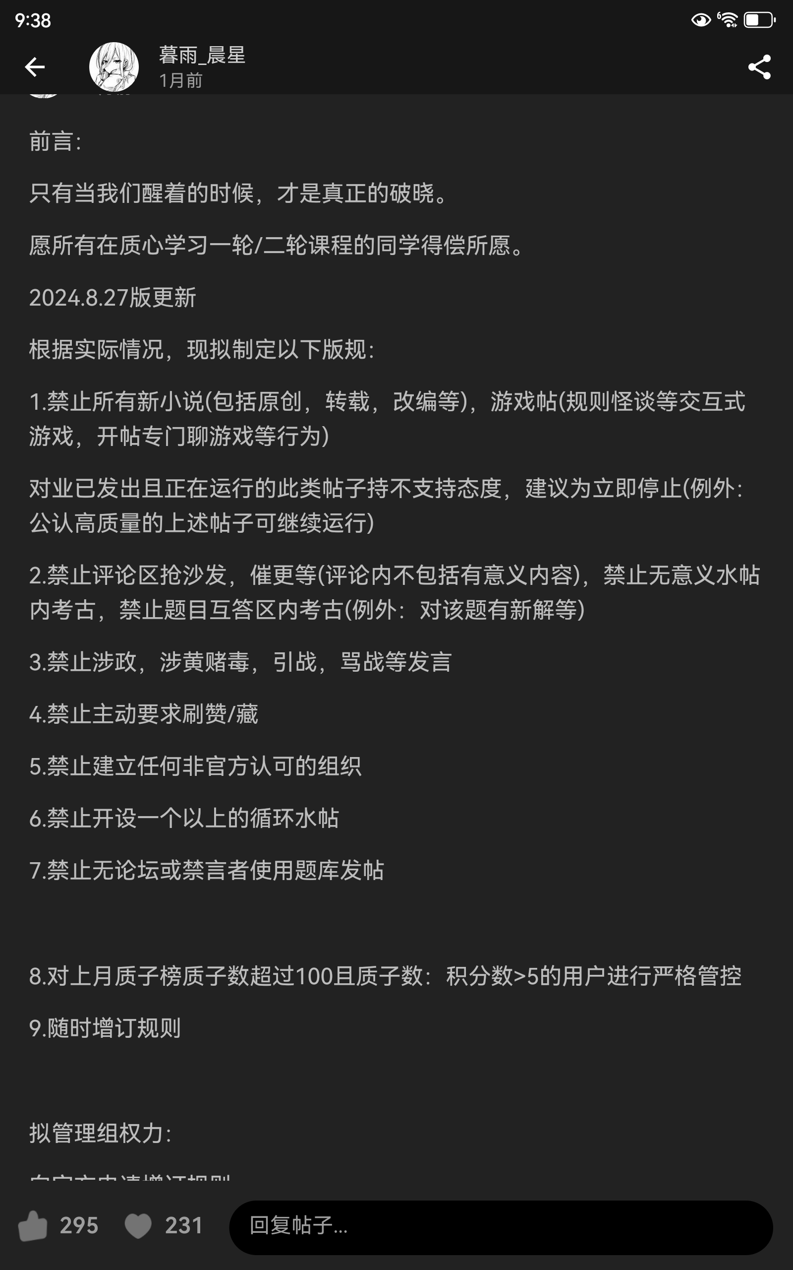 Screenshot_20250324_213850_com.eduzhixin.forum.jpg