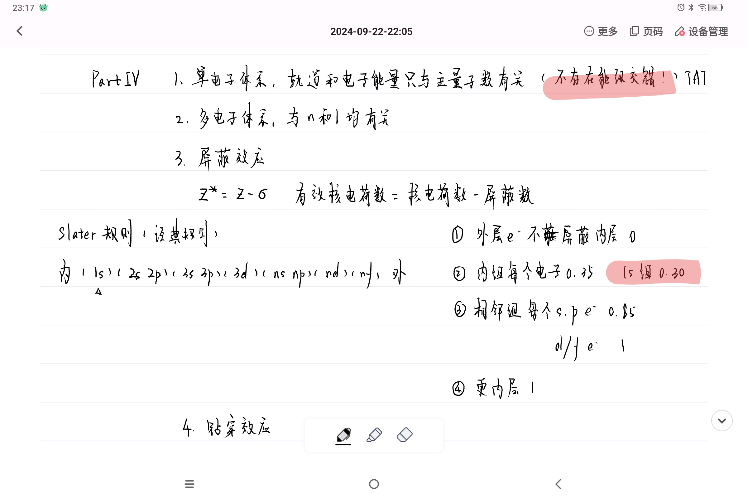 Screenshot_2025-03-25-23-17-21-191.jpg