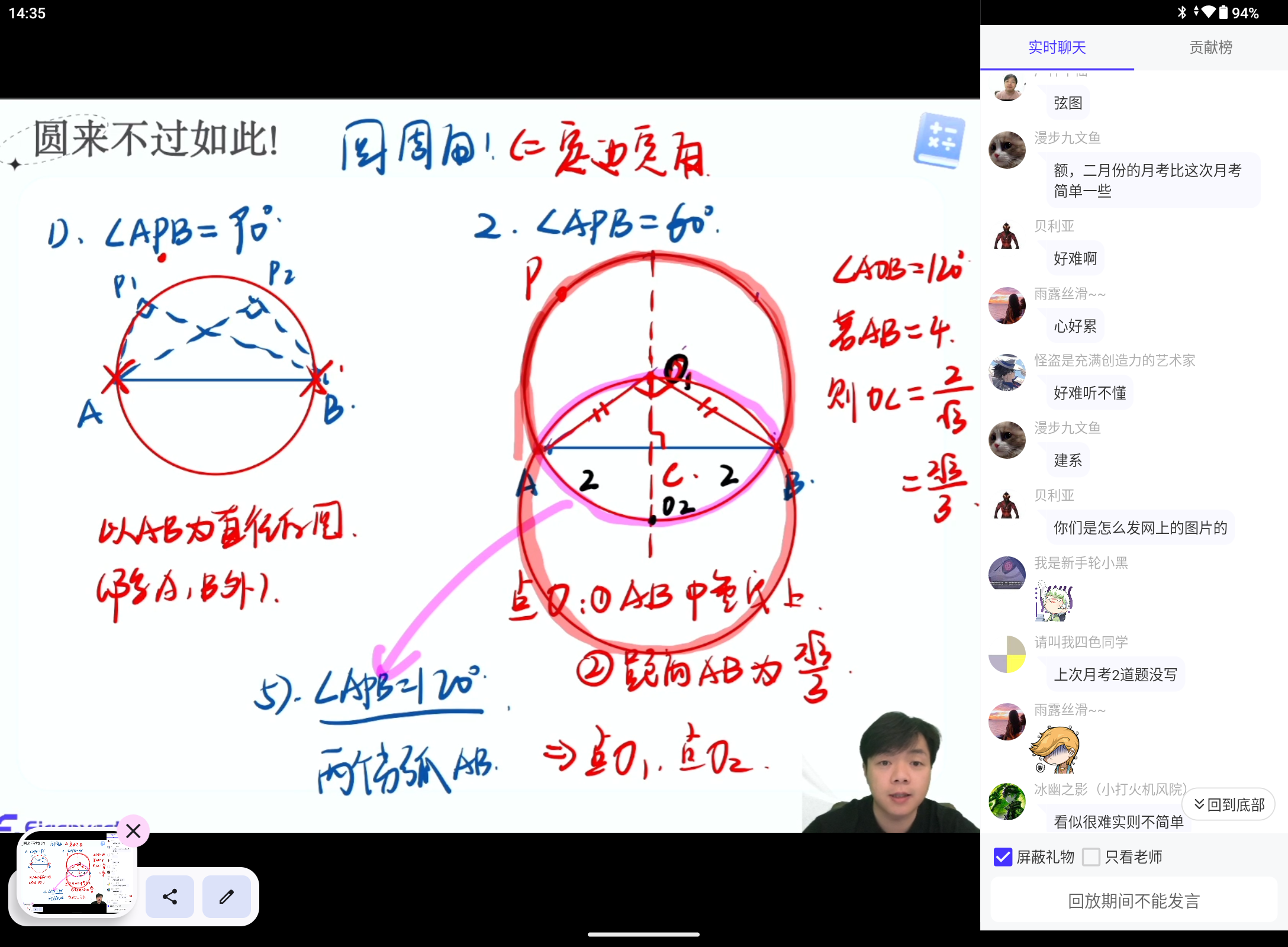 Screenshot_20250329-143549.png
