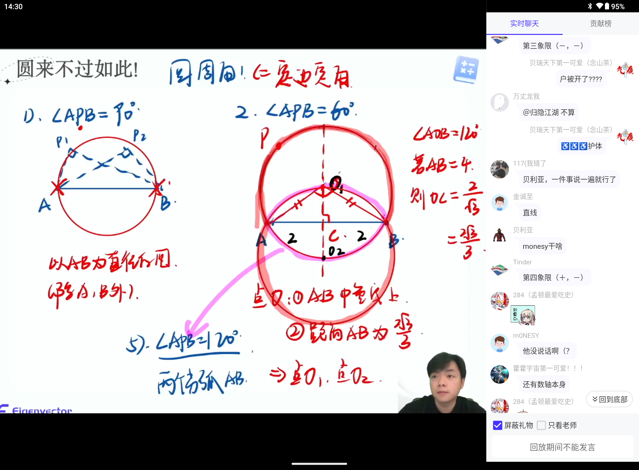Screenshot_20250329-143038.png