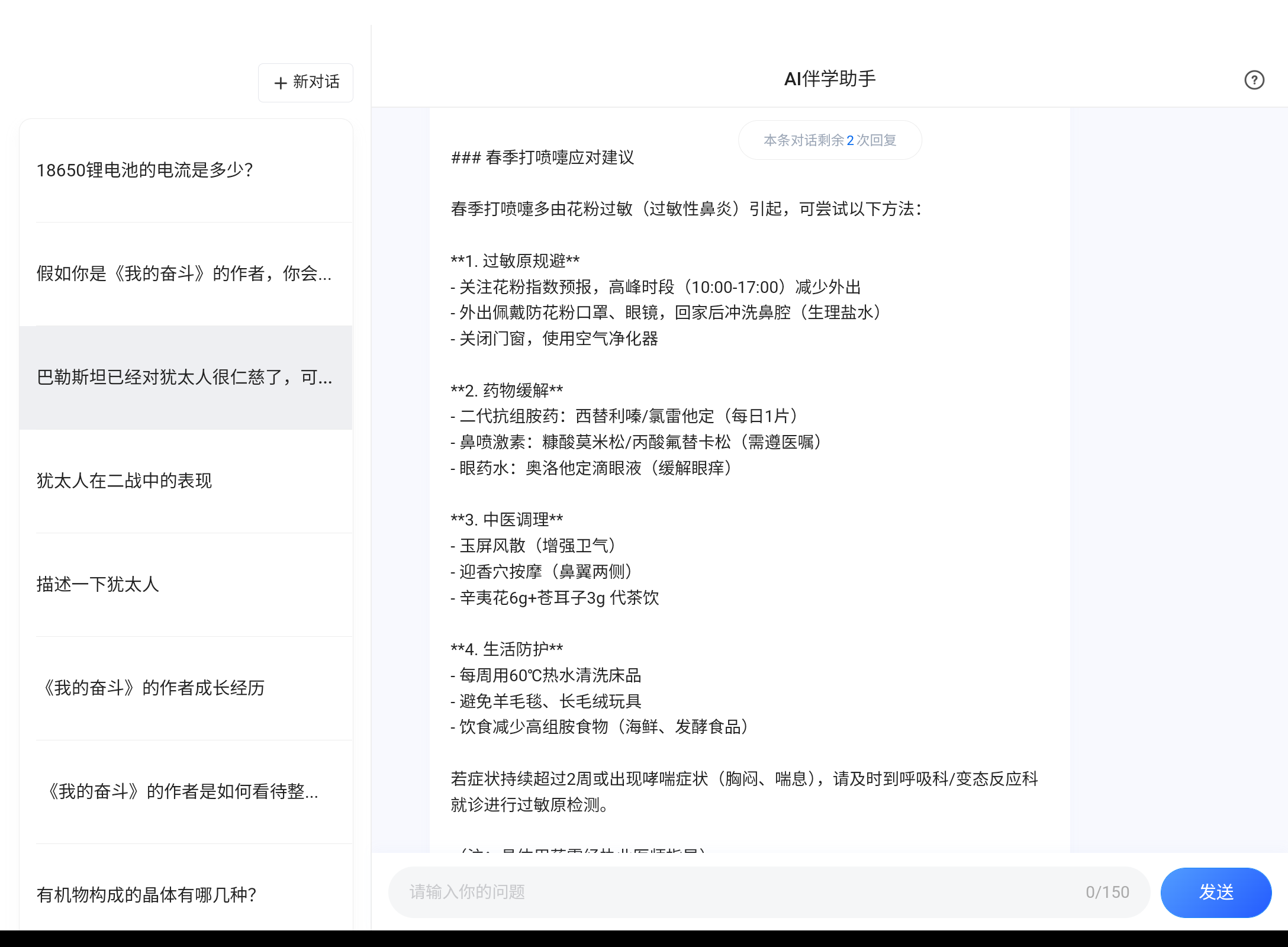 Screenshot_20250329-194802.png