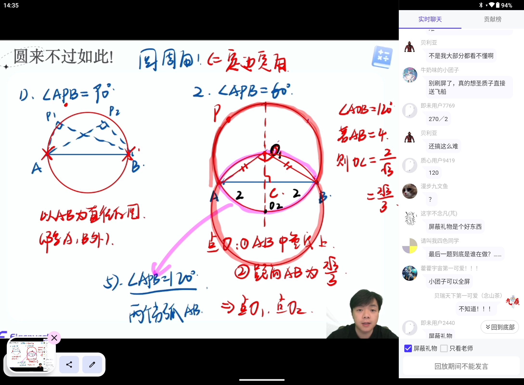 Screenshot_20250329-143543.png