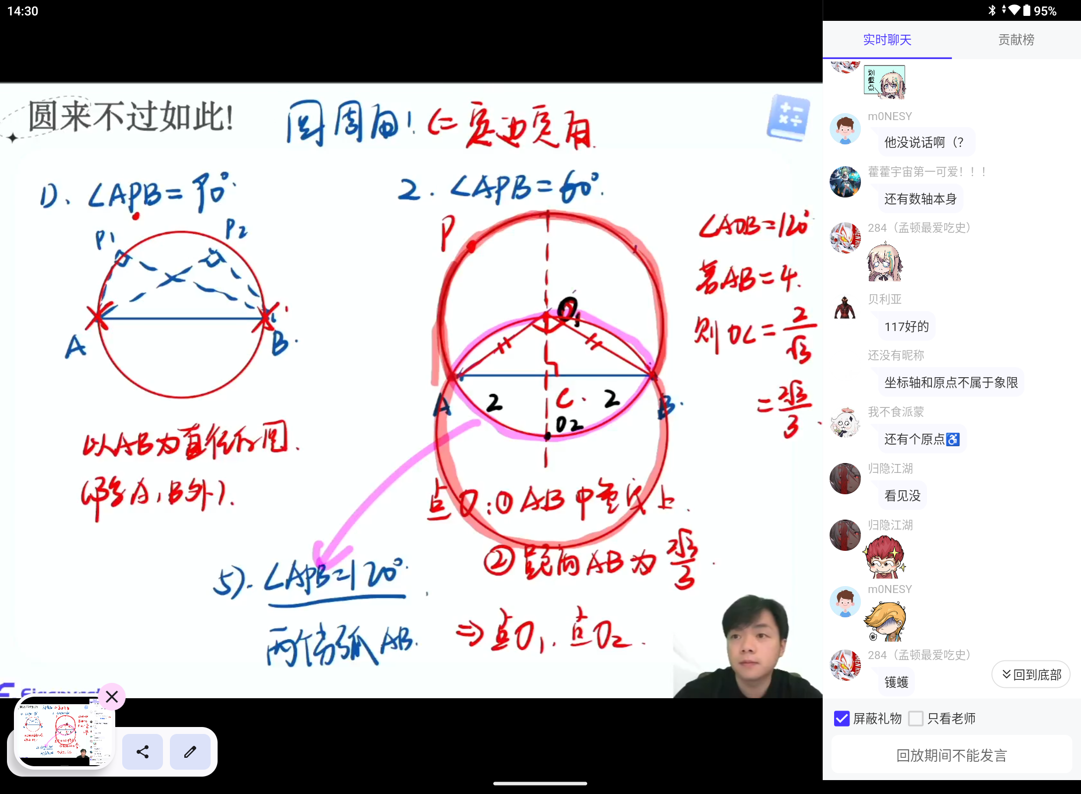 Screenshot_20250329-143043.png