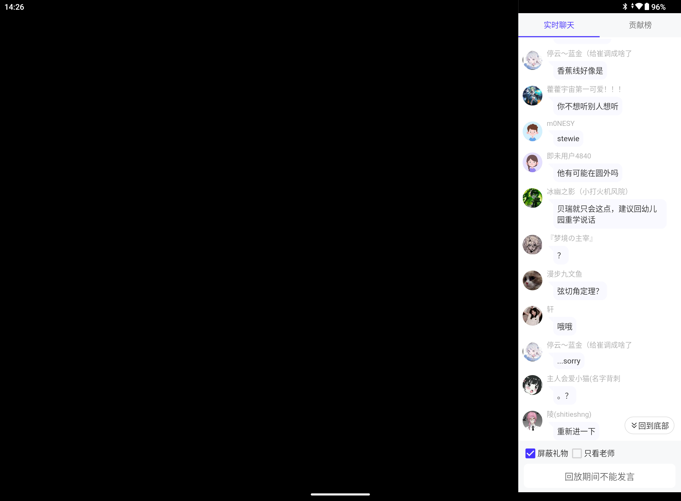 Screenshot_20250329-142631.png