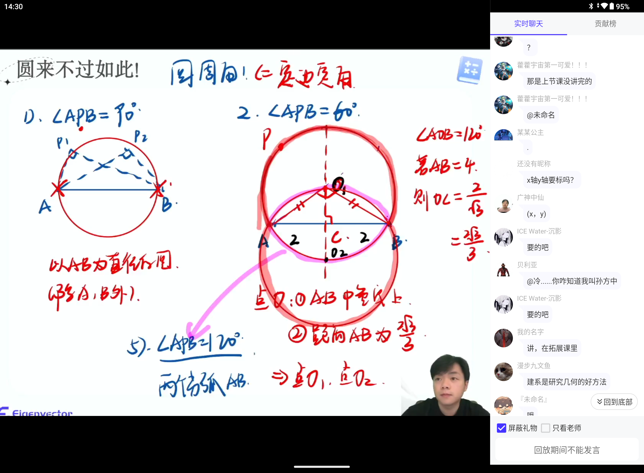 Screenshot_20250329-143007.png