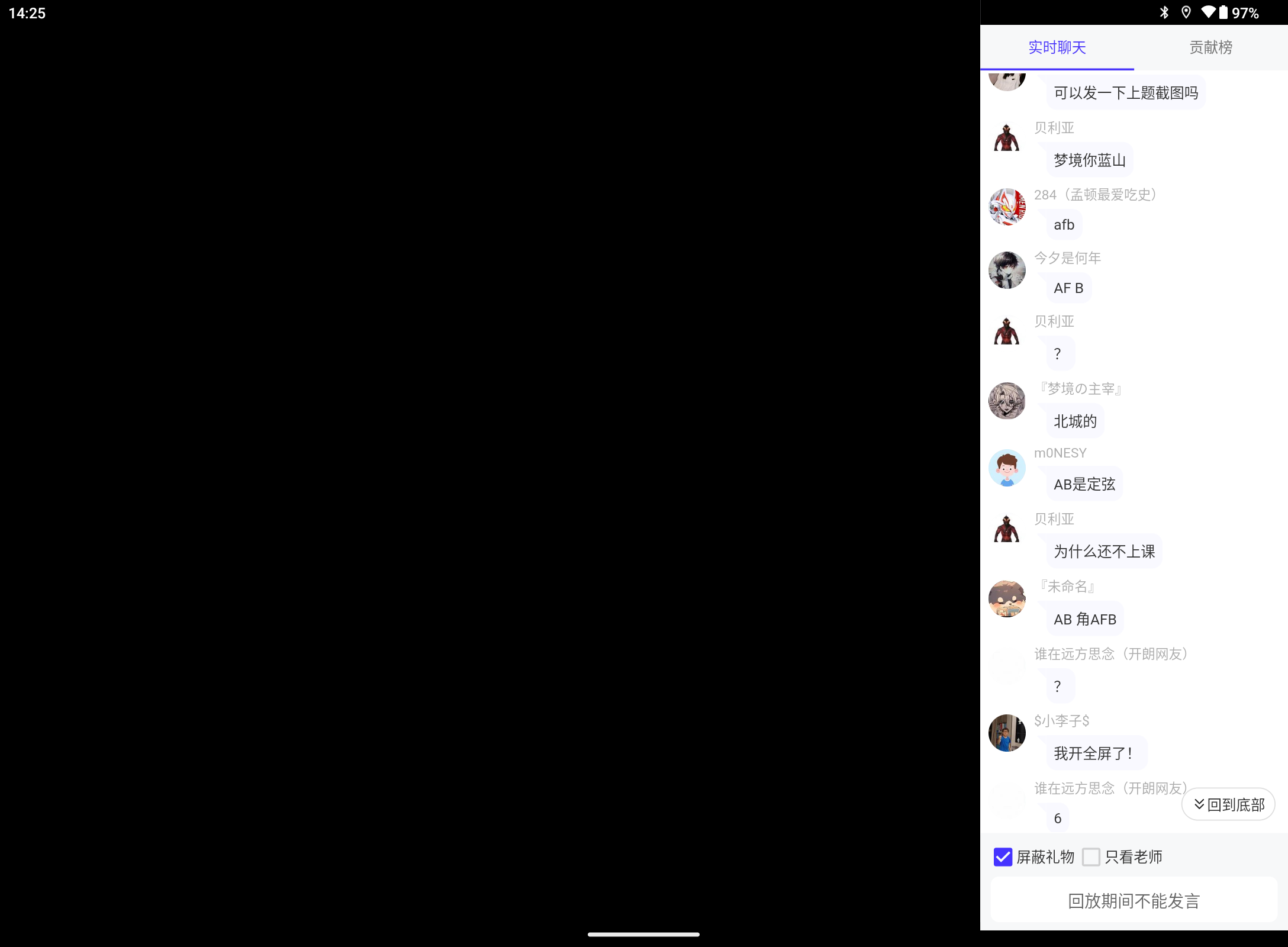 Screenshot_20250329-142532.png