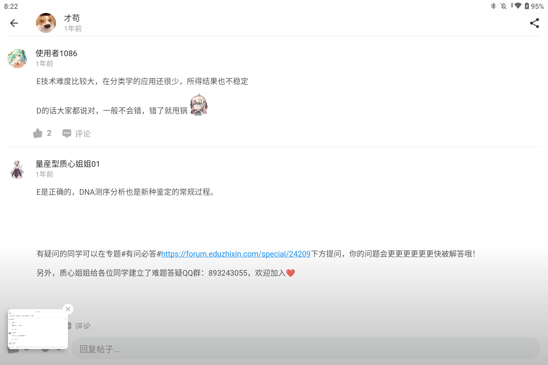 Screenshot_20250401-202213.png