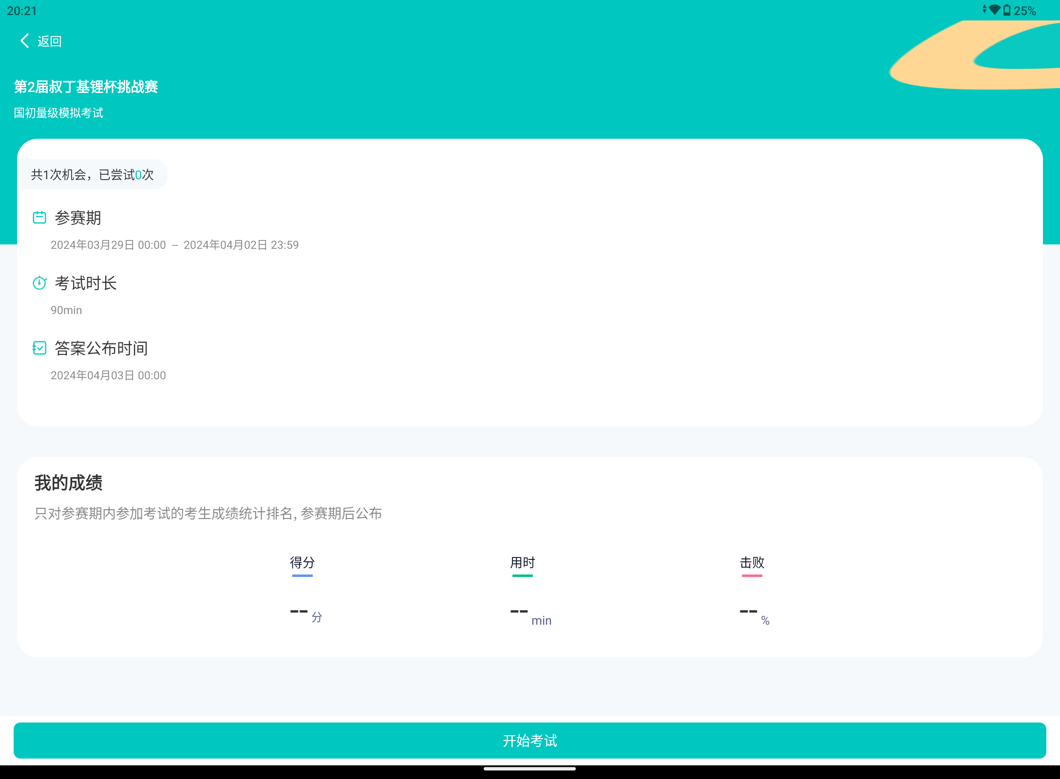 Screenshot_20250404-202145.png