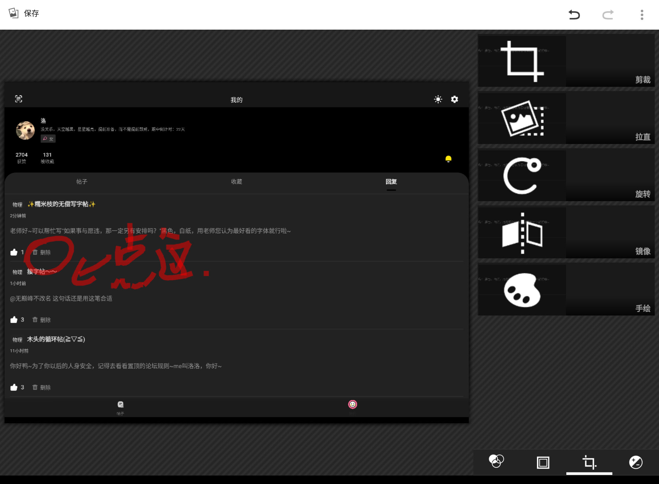 Screenshot_20250405-121828.png