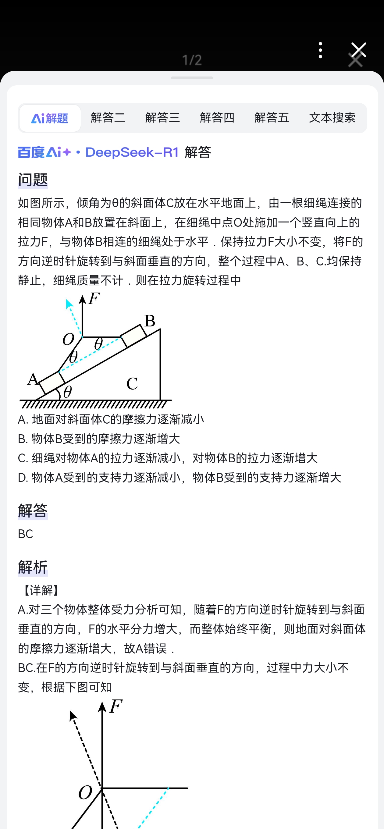 Screenshot_20250405_011728_com.baidu.searchbox.jpg