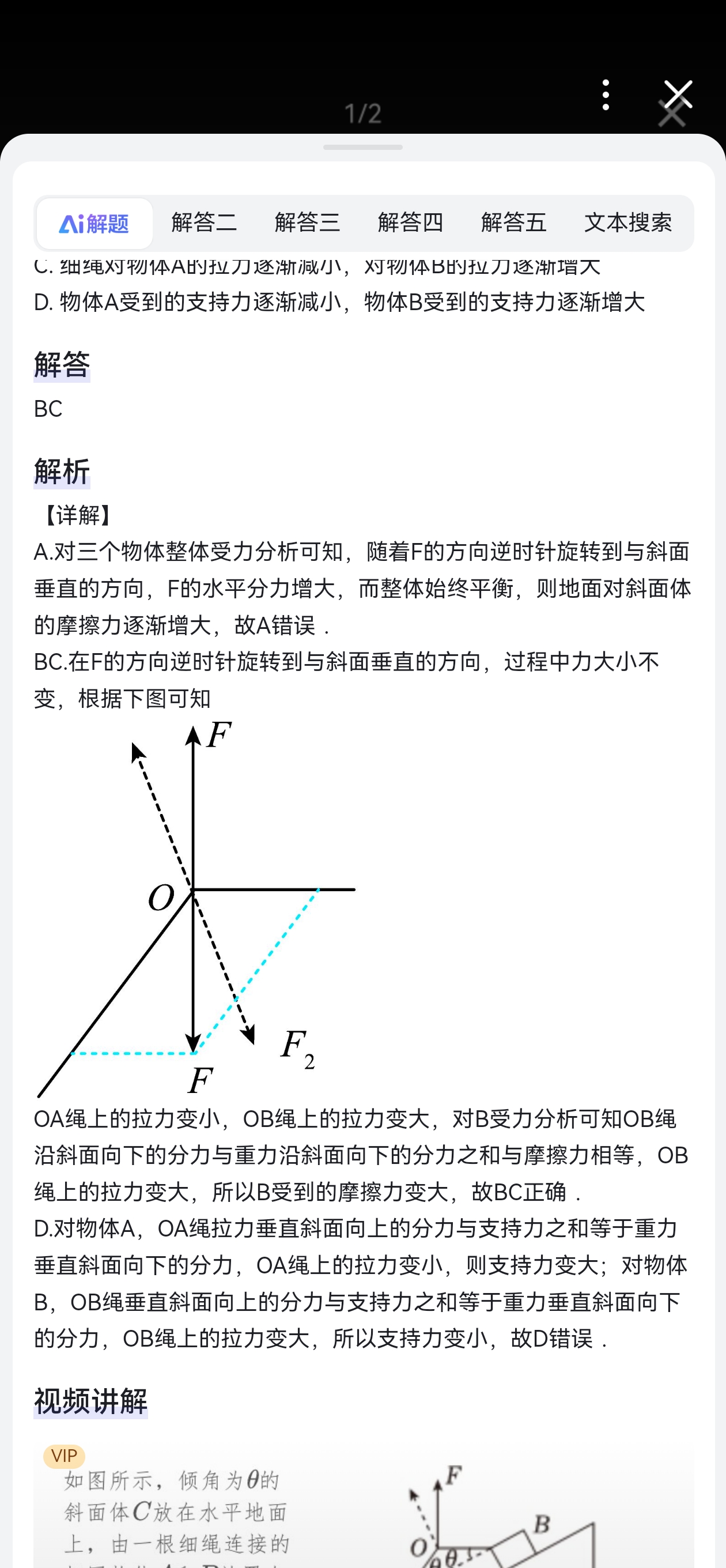 Screenshot_20250405_011732_com.baidu.searchbox.jpg
