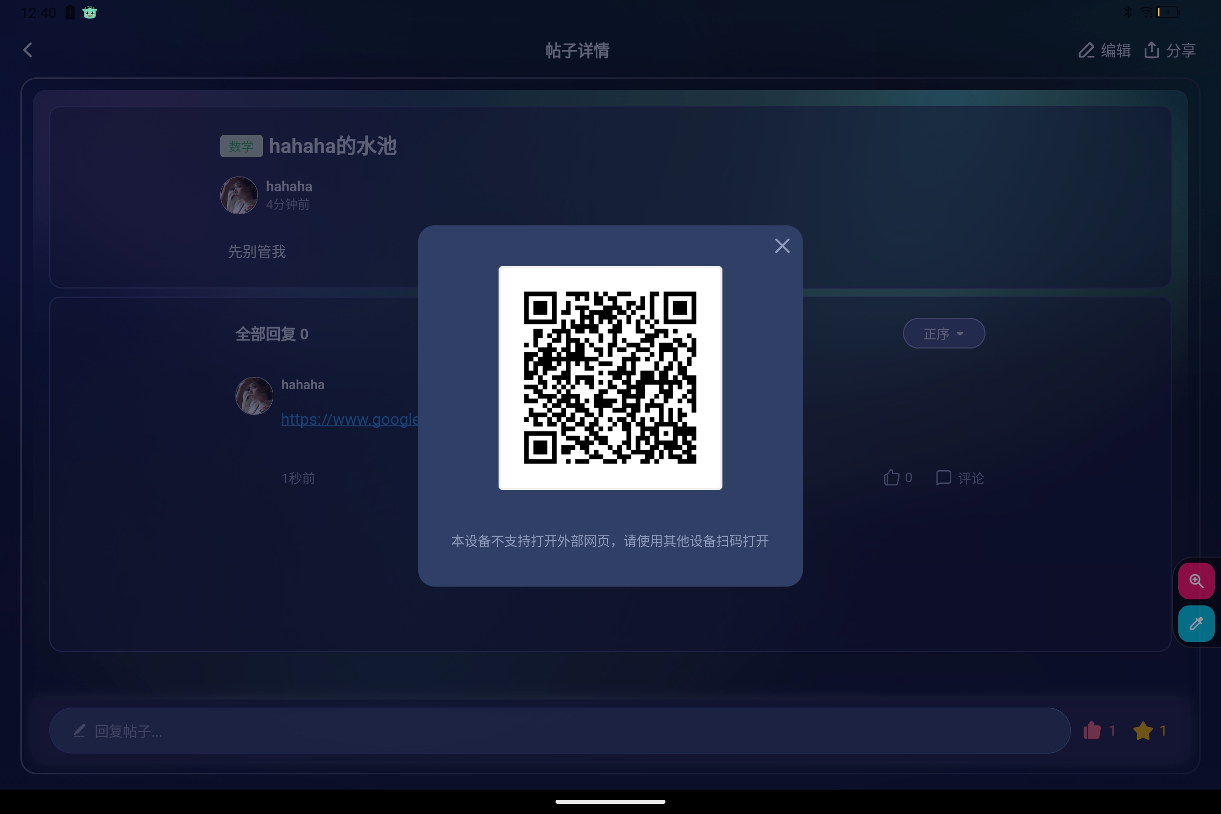 Screenshot_2025-04-13-12-40-38-740.jpg