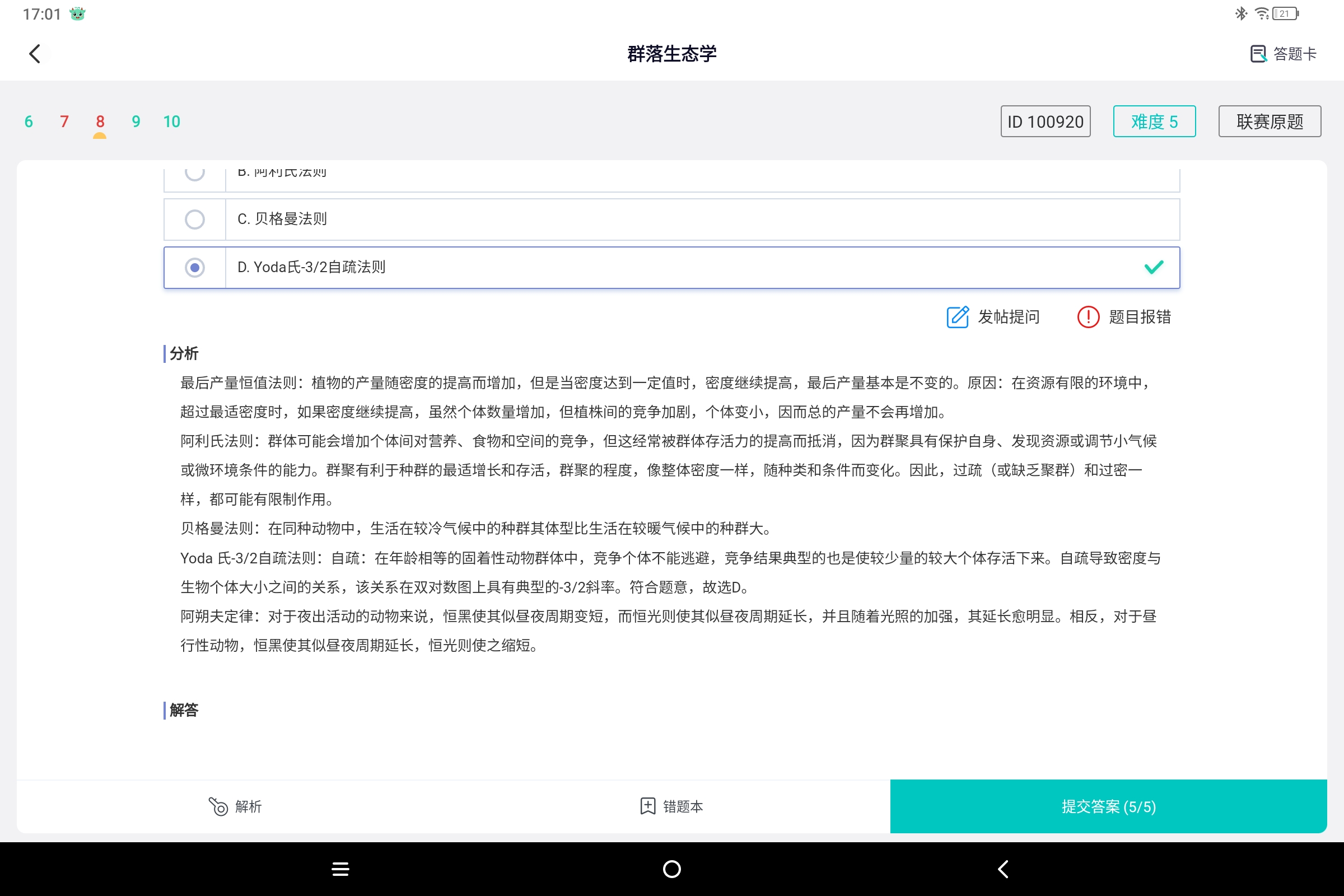 南方人成为小土豆就是因为贝格曼法则吗.jpg