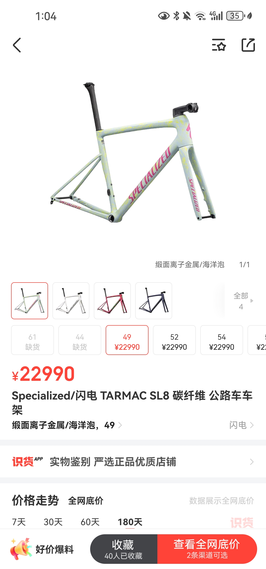 Screenshot_20250413_130419_com.hupu.shihuo.jpg