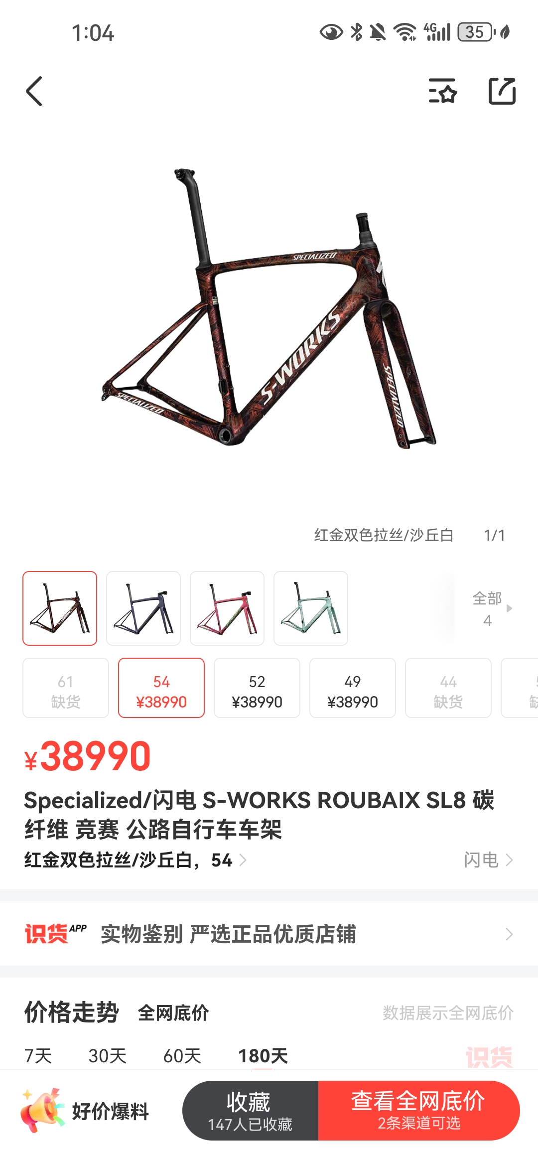 Screenshot_20250413_130405_com.hupu.shihuo.jpg