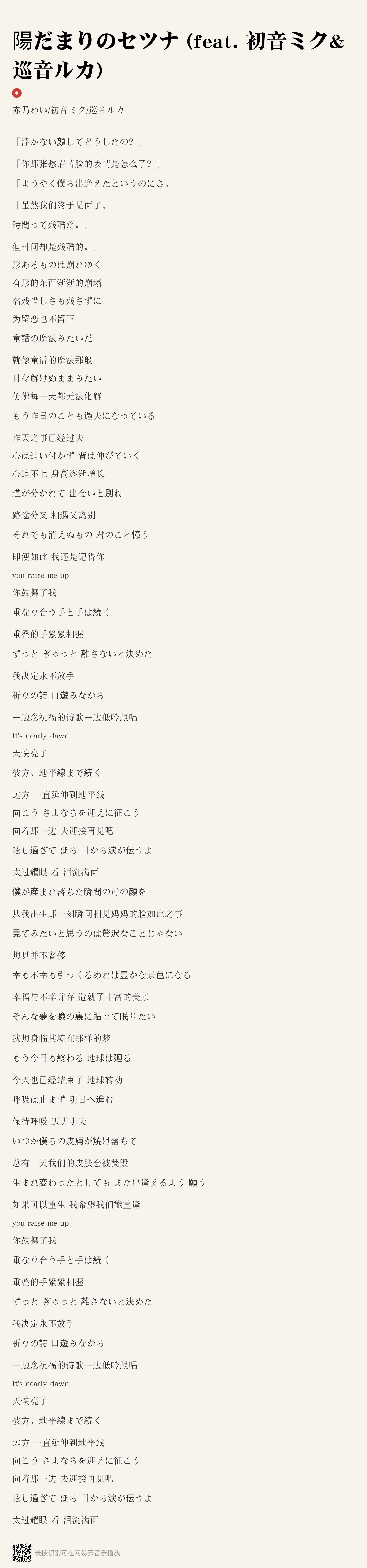 歌词分享_1745067511191.jpg