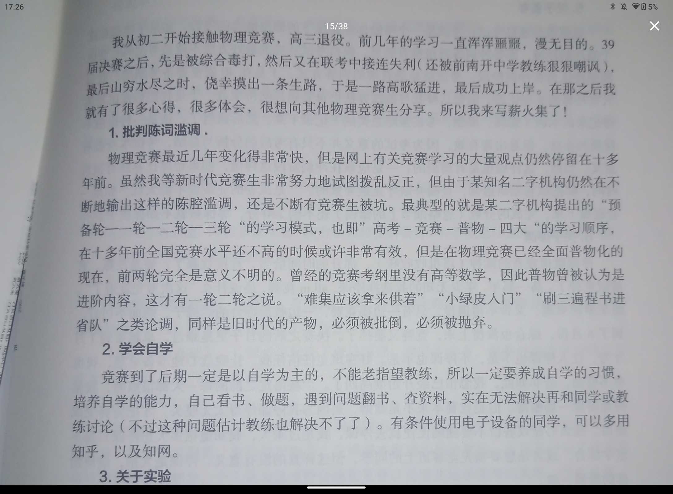Screenshot_20250423-172602.png