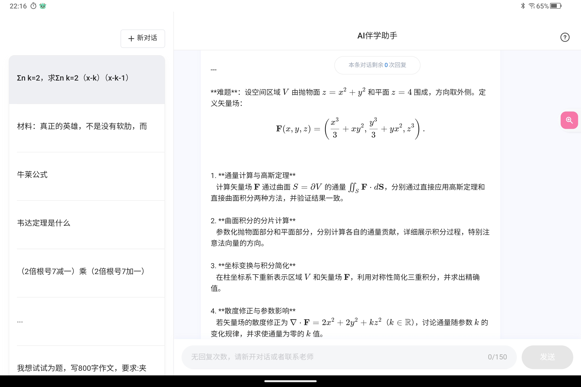 Screenshot_2025-04-26-22-16-50-933.jpg
