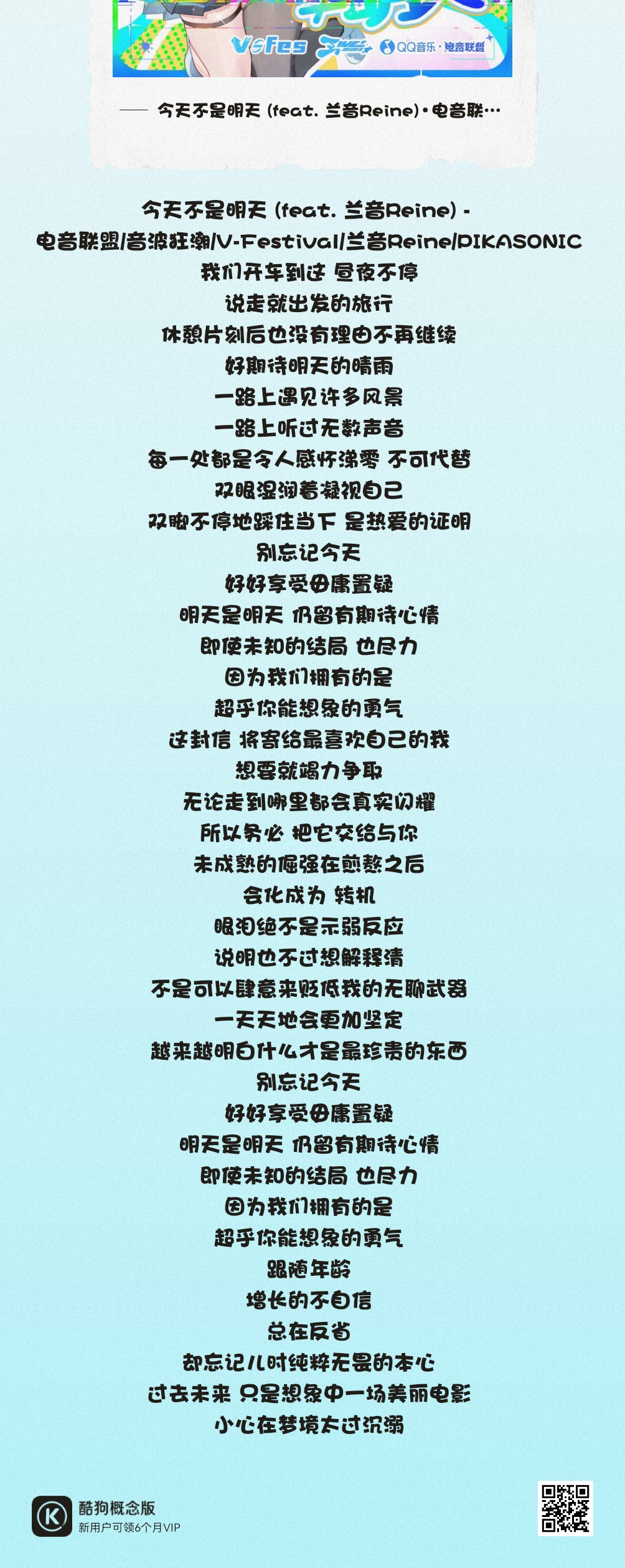今天不是明天_和谐.jpg