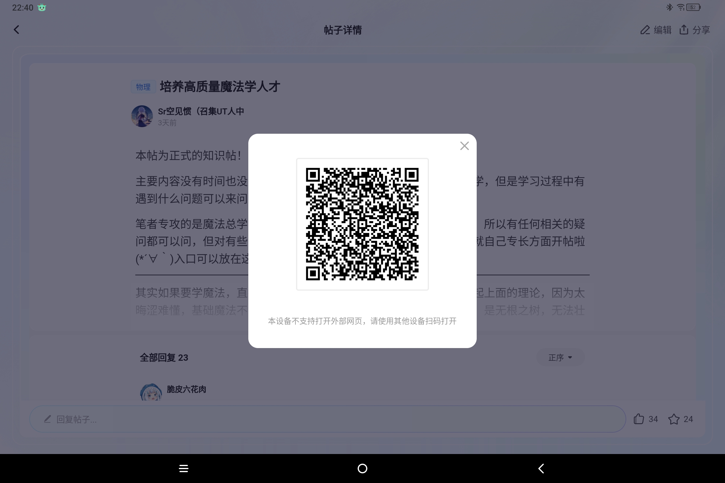 培养高质量魔法学人才.jpg