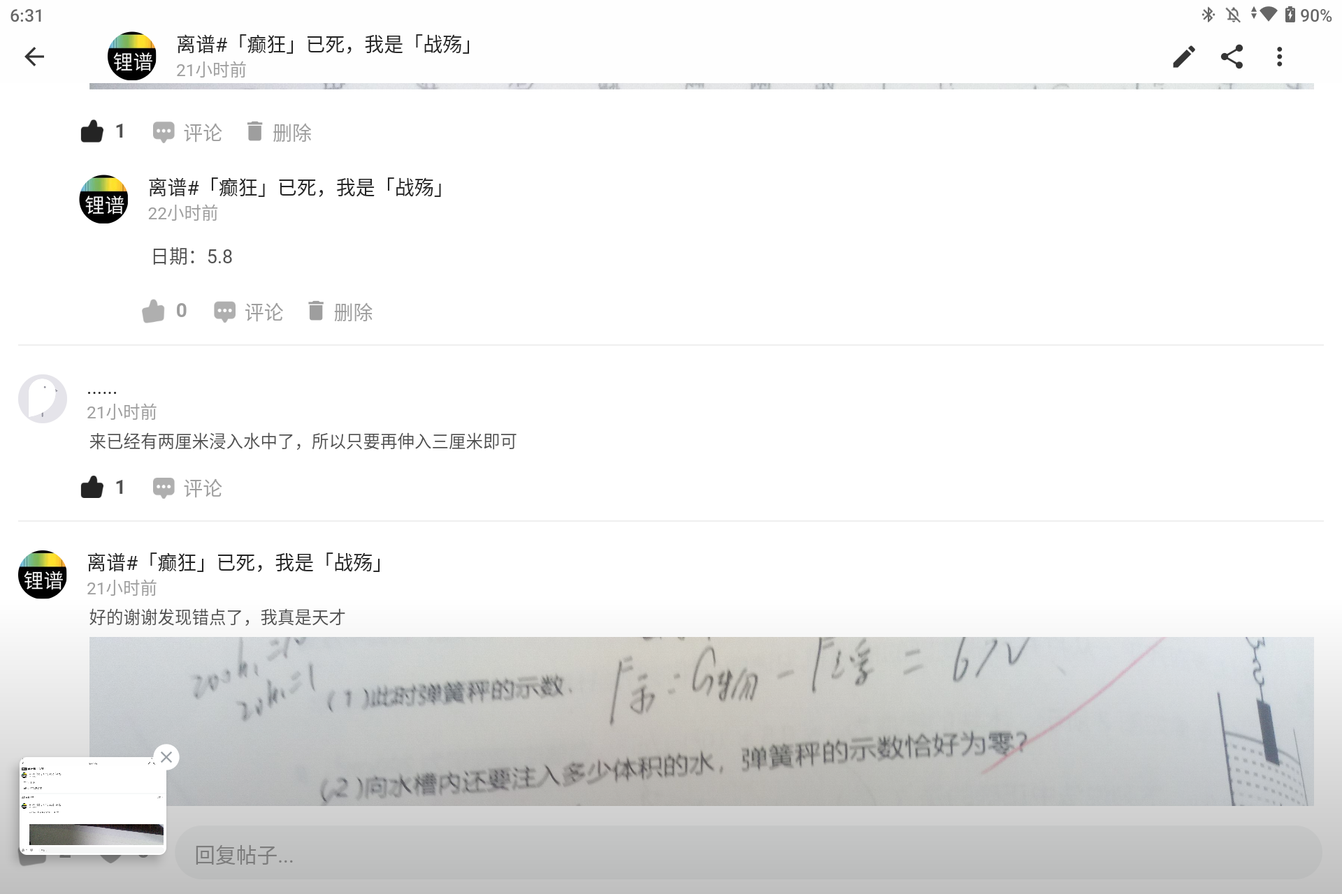Screenshot_20250509-183129.png