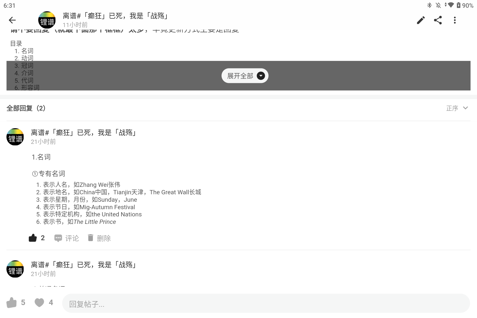 Screenshot_20250509-183138.png