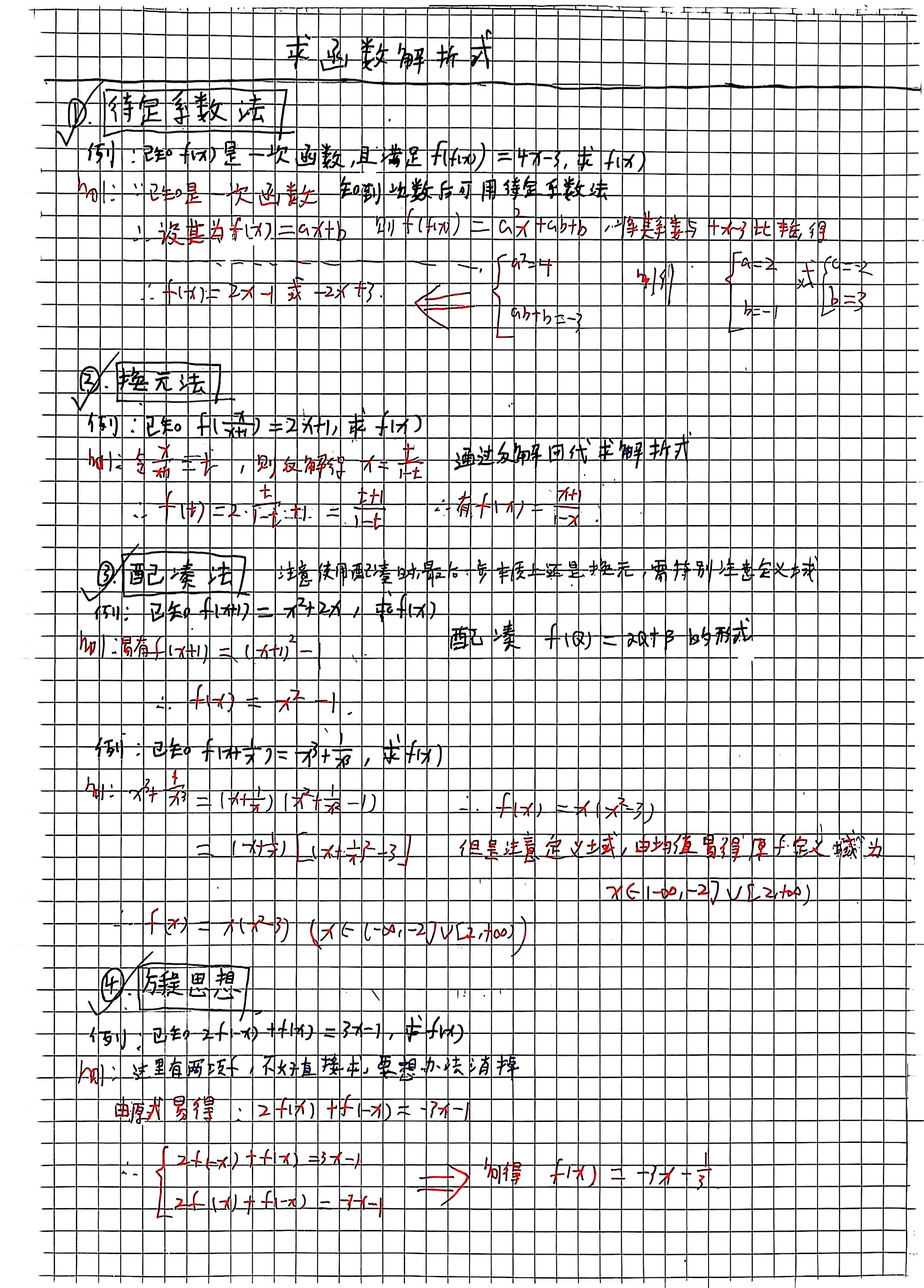 ffx一_④鞋思想_1.jpg