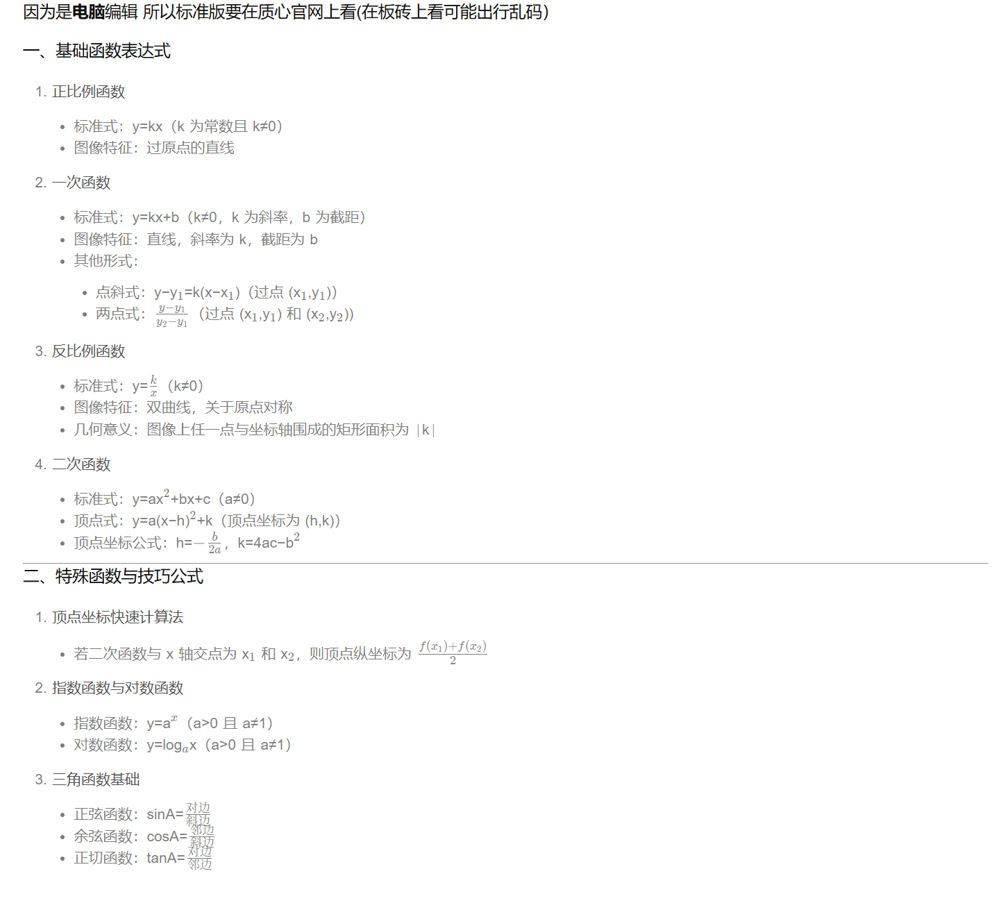 屏幕截图 2025-05-10 181646.png