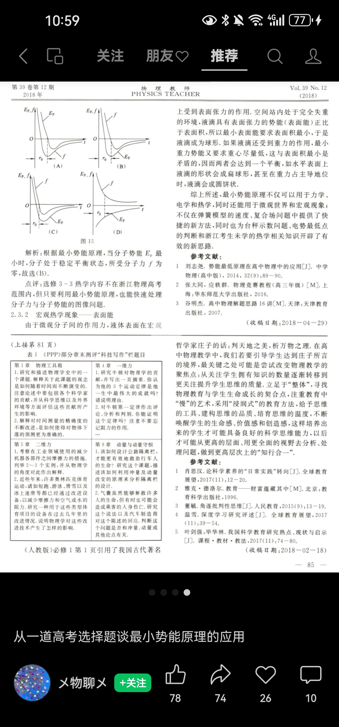 Screenshot_20250510_225938_com.tencent.mm.jpg