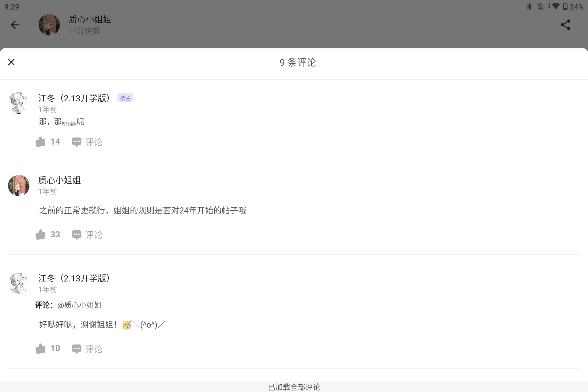 Screenshot_20250510-092907.png