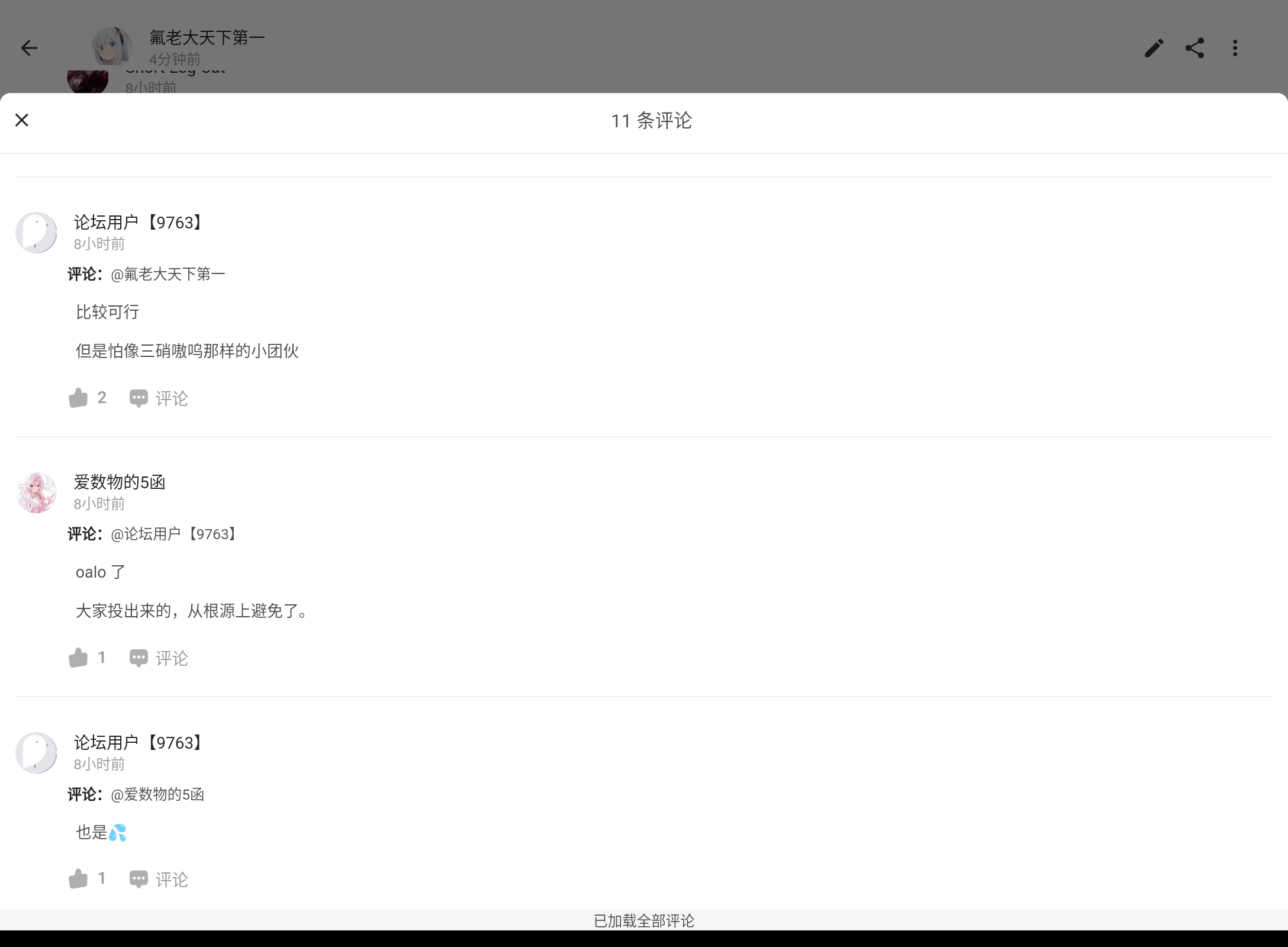 Screenshot_20250511-090702.png