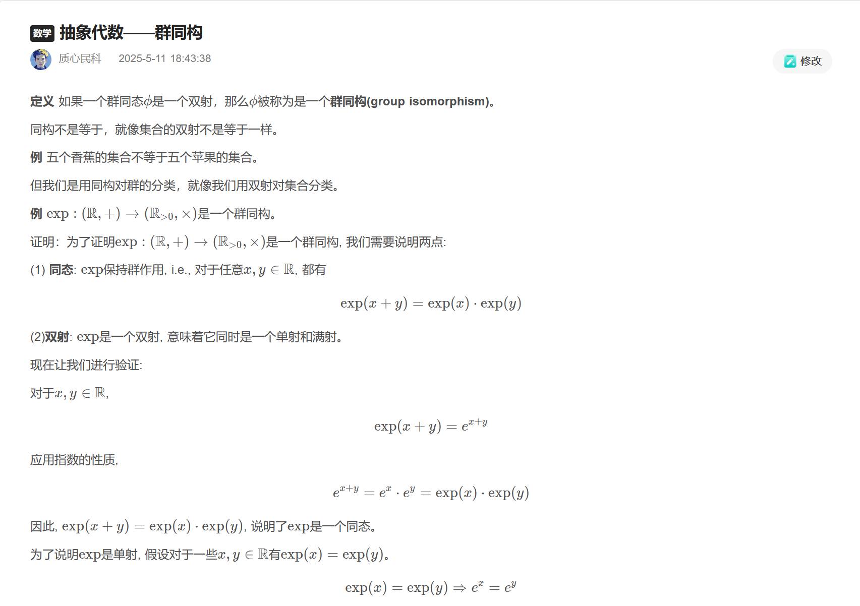 屏幕截图 2025-05-11 184355.png