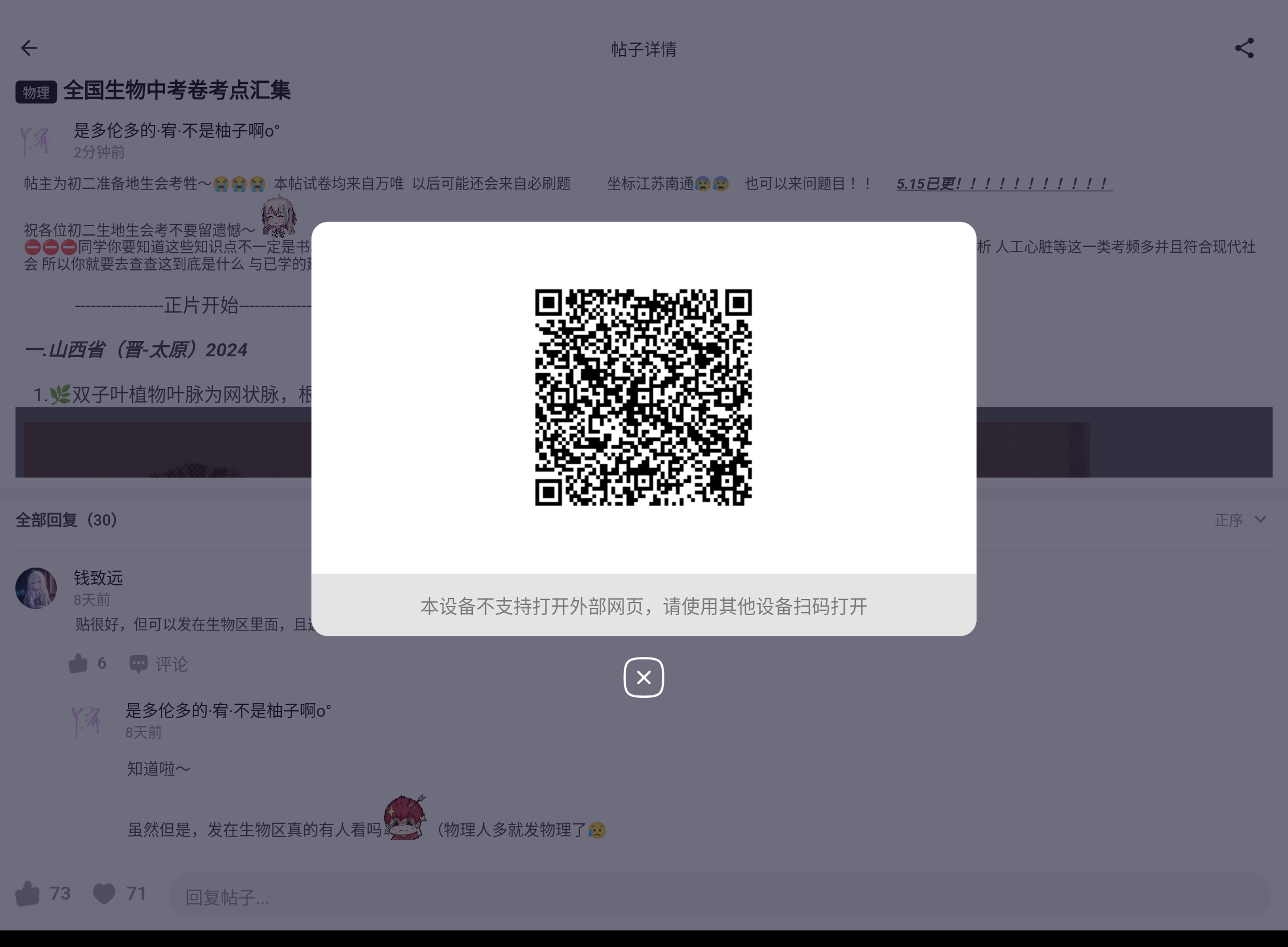 帖子图片