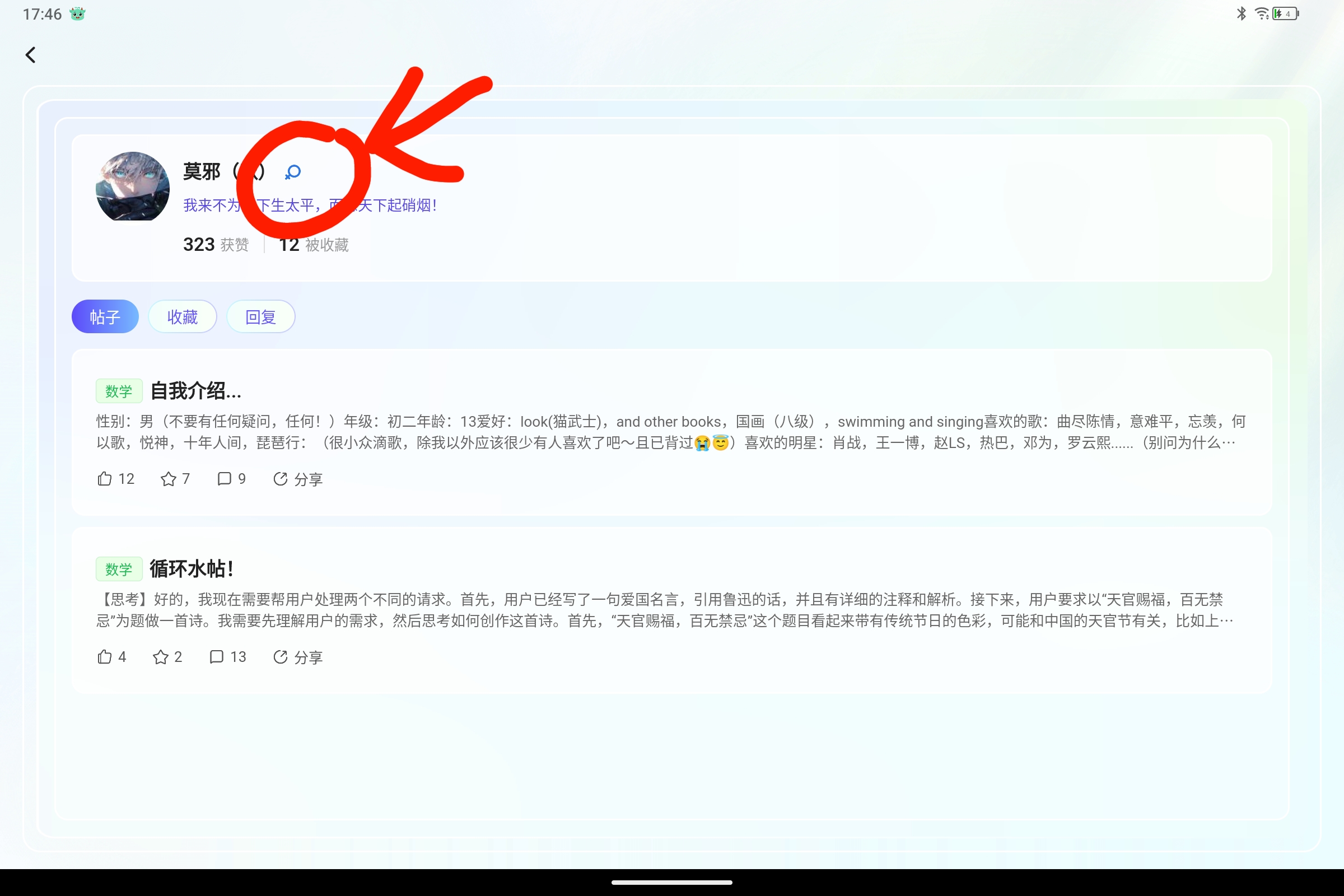 Screenshot_2025-05-15-17-46-26-262.jpg