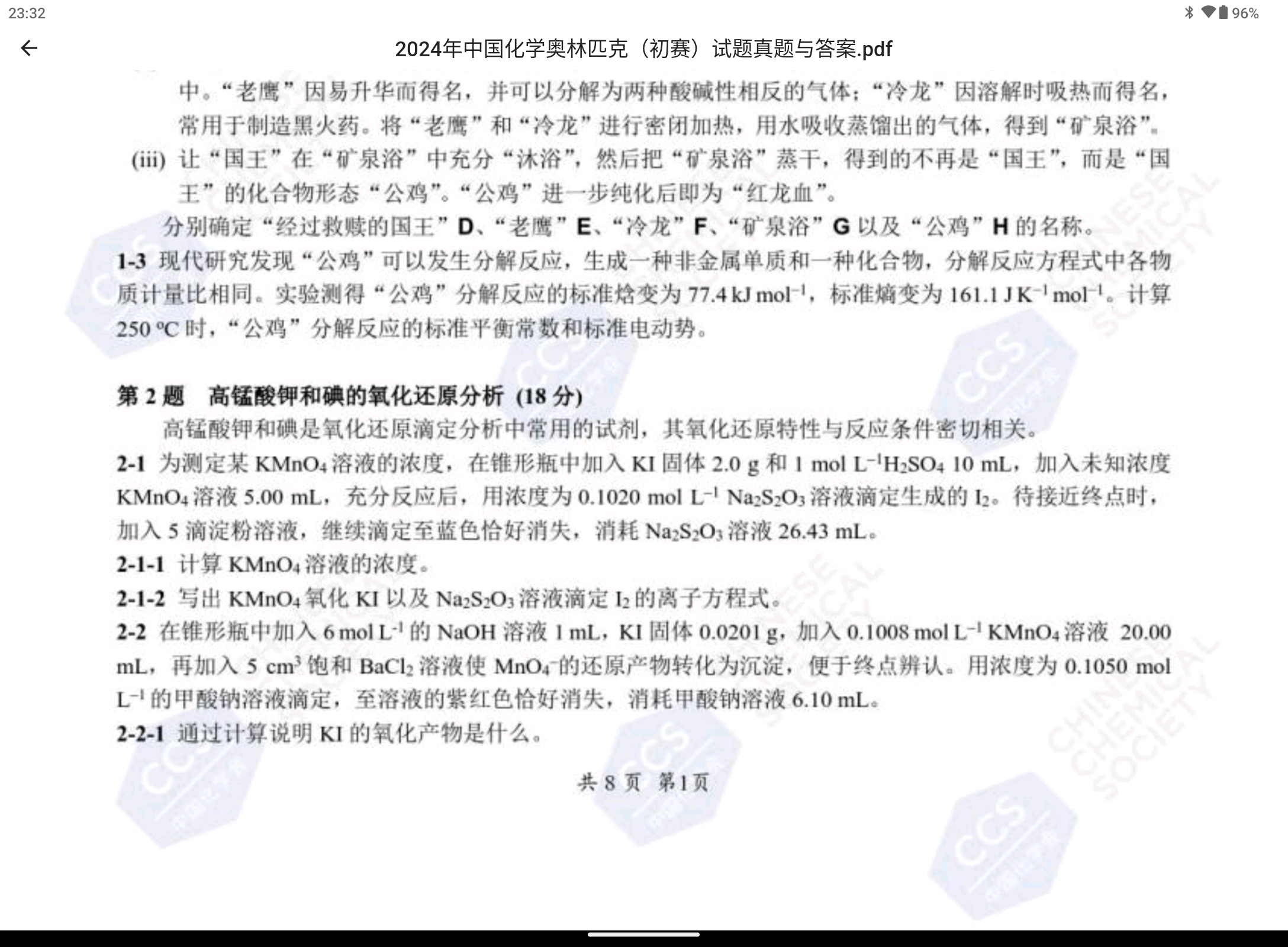 Screenshot_20250517-233206.png