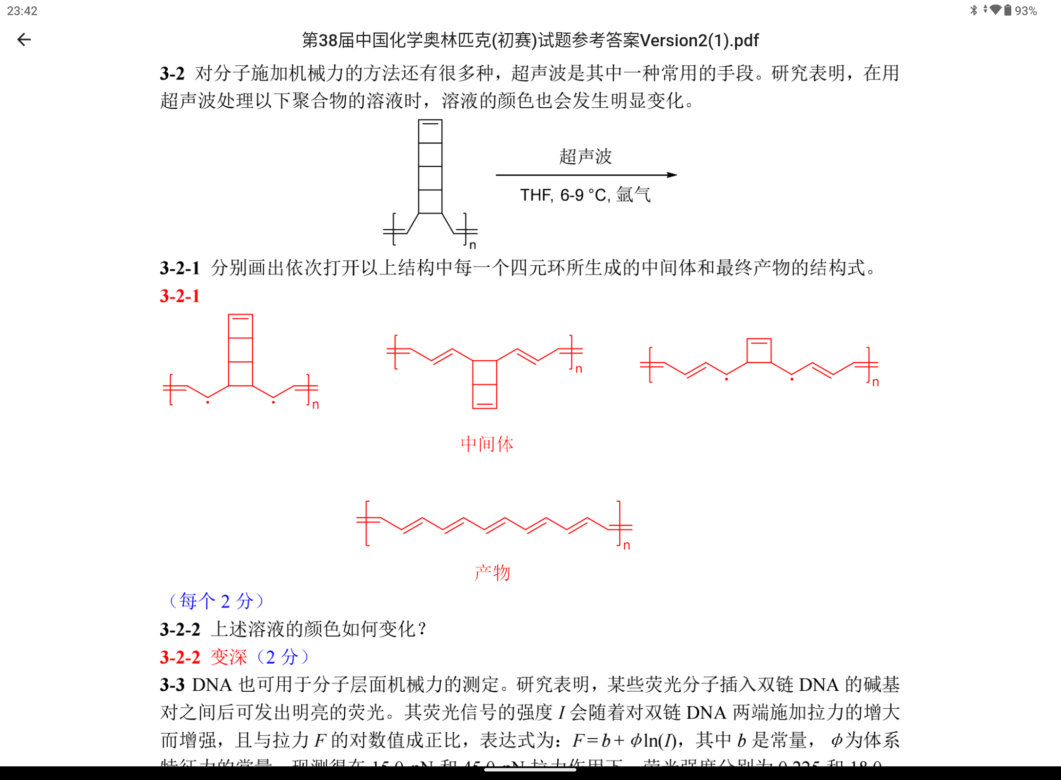 Screenshot_20250517-234207.png