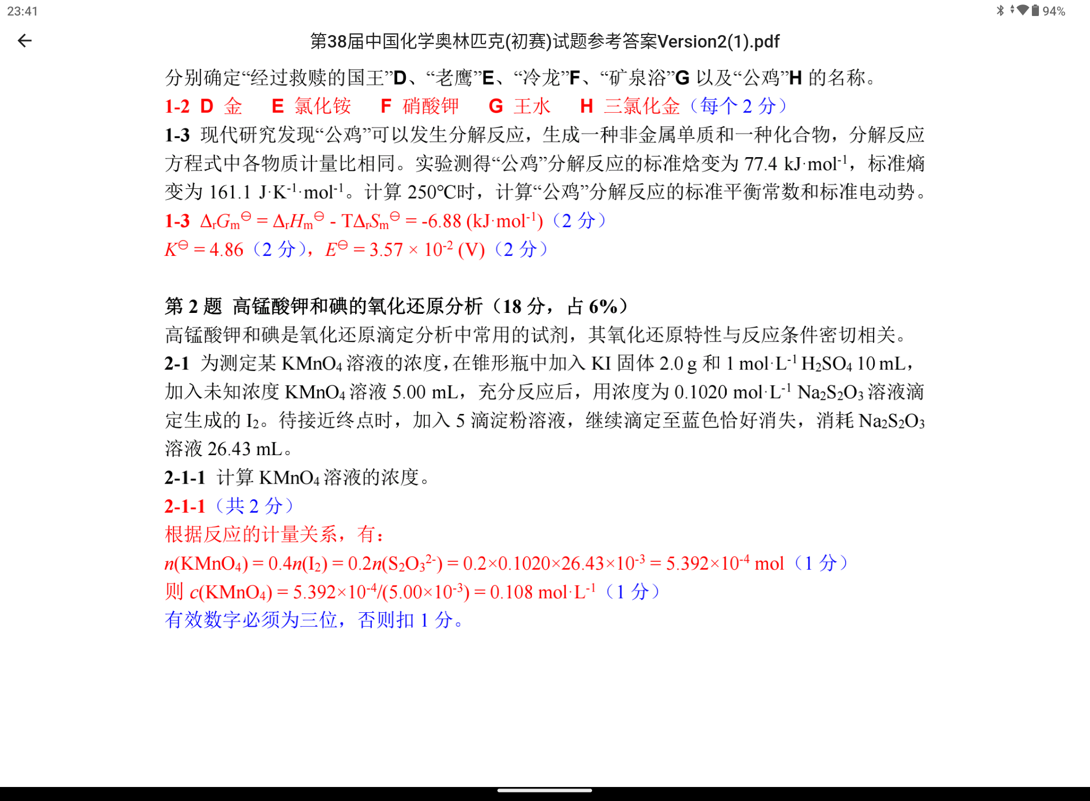 Screenshot_20250517-234154.png