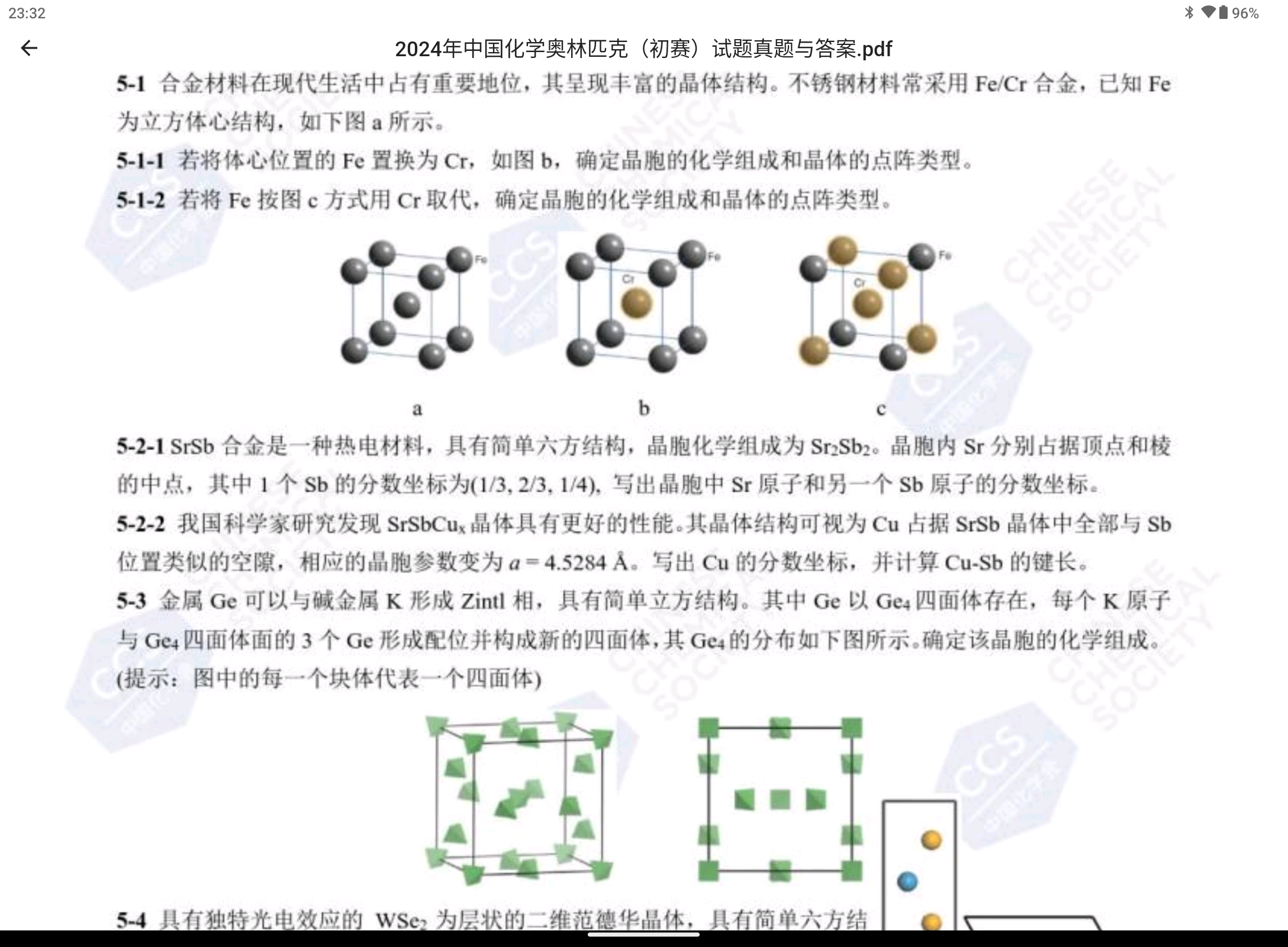 Screenshot_20250517-233249.png