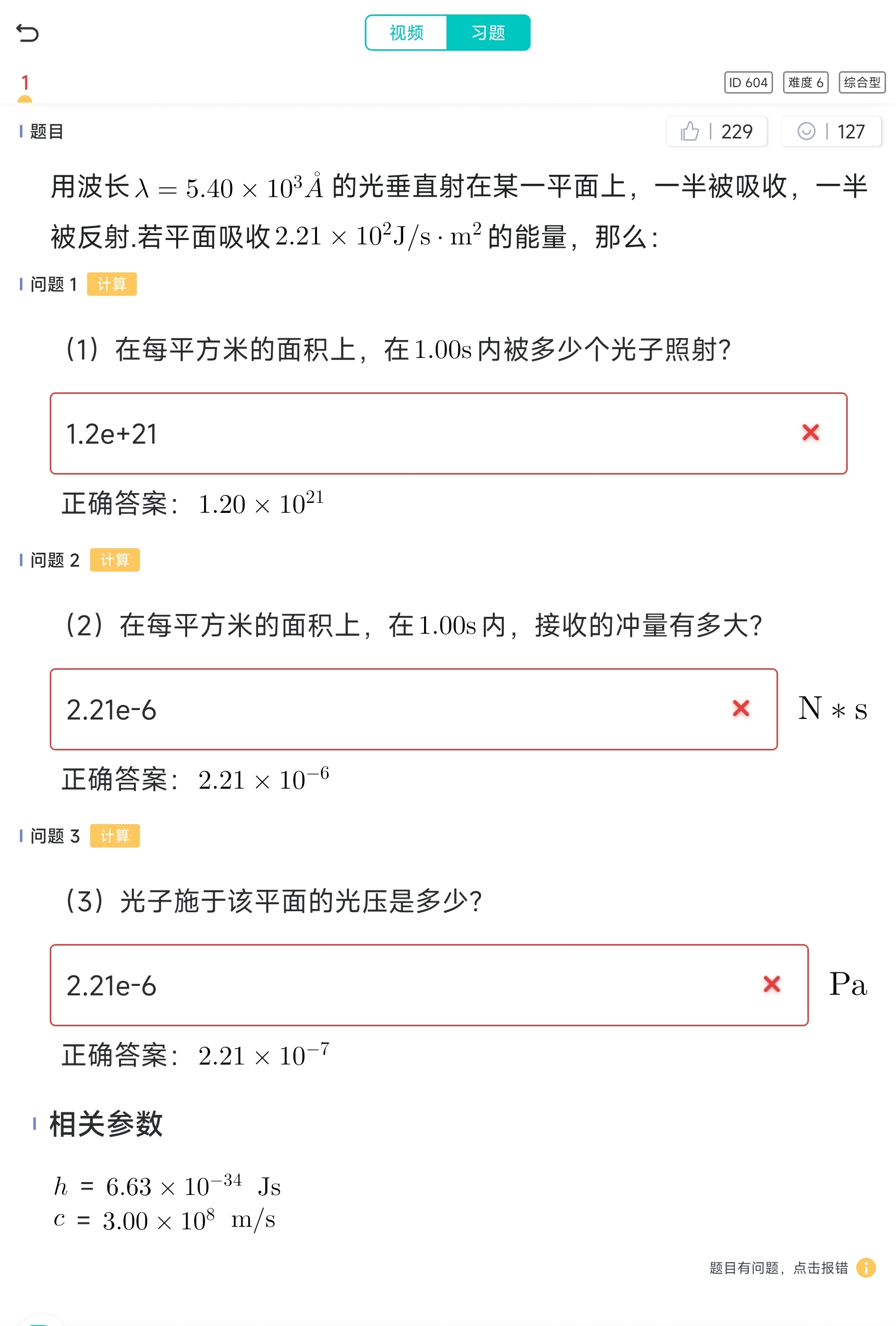 Screenshot_2025-05-17-13-53-37-812_com.eduzhixin.app-edit.jpg