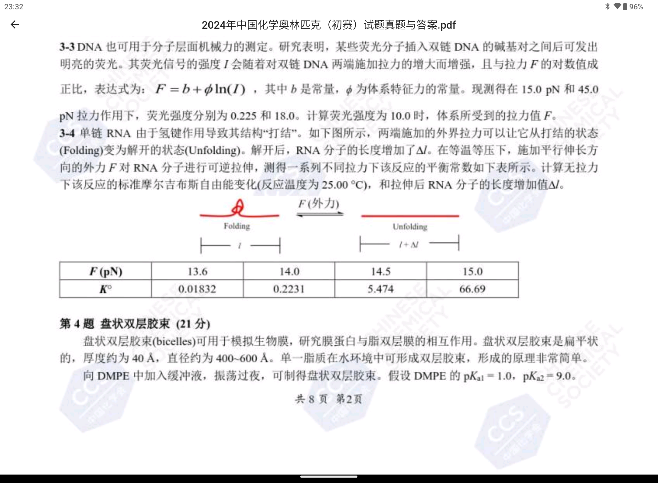 Screenshot_20250517-233223.png