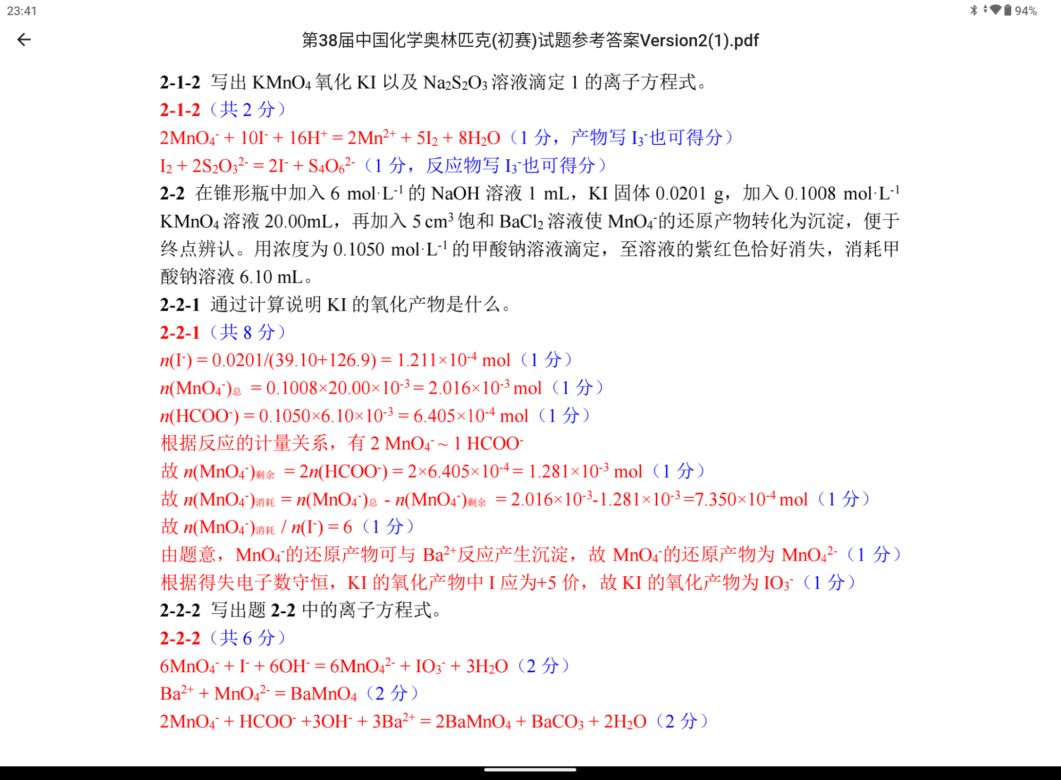 Screenshot_20250517-234158.png