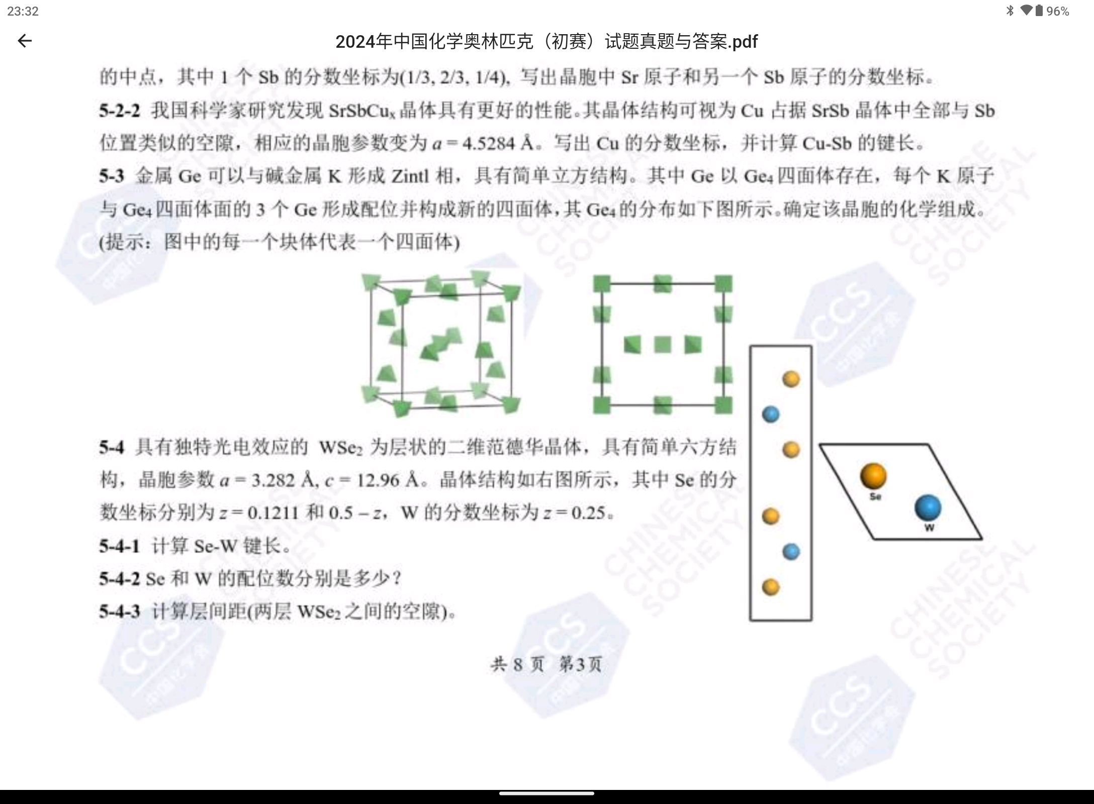 Screenshot_20250517-233253.png