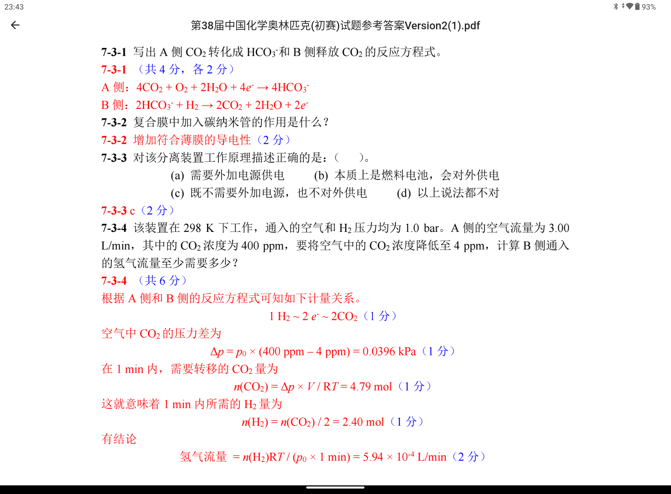 Screenshot_20250517-234306.png