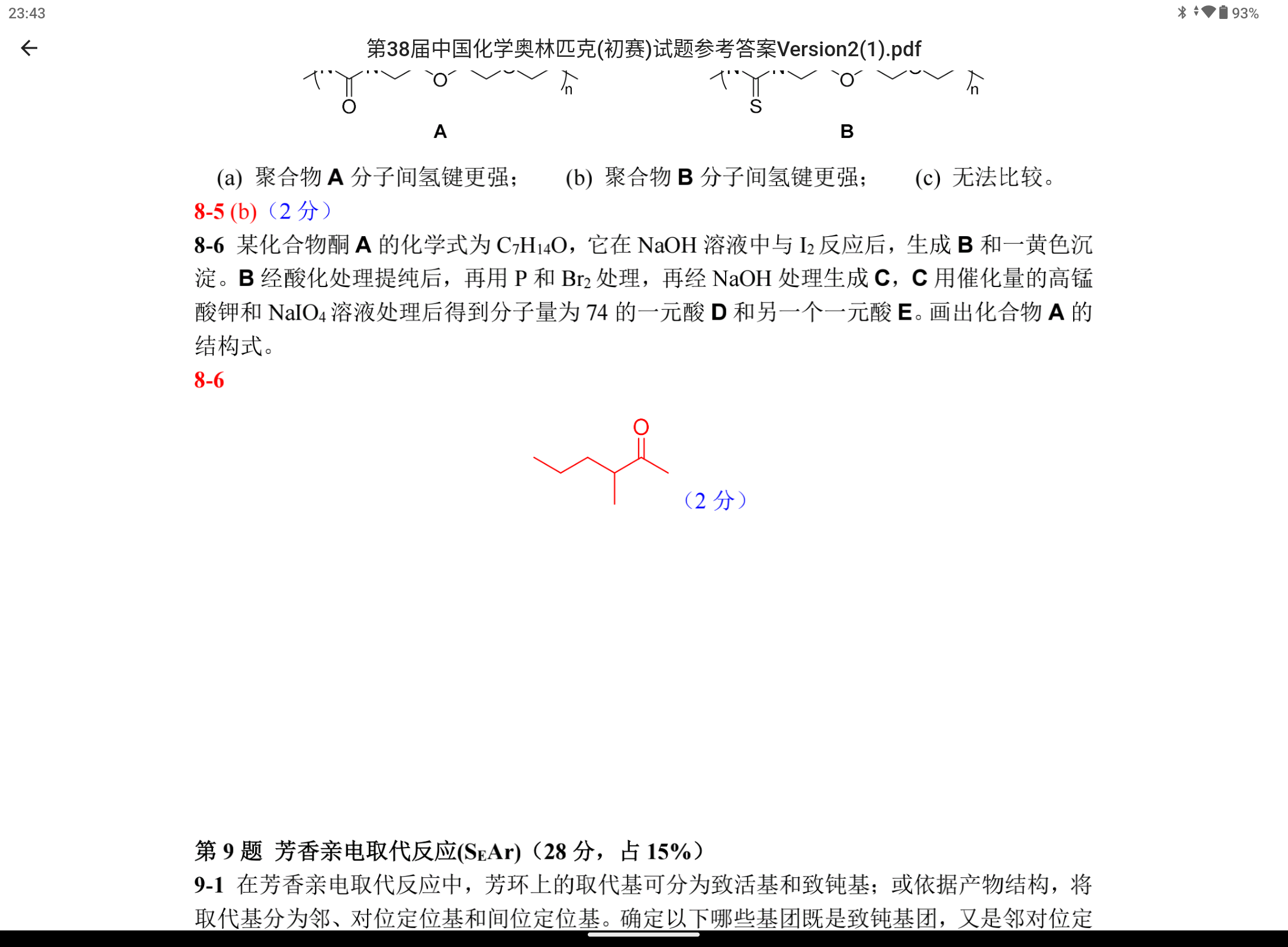 Screenshot_20250517-234325.png
