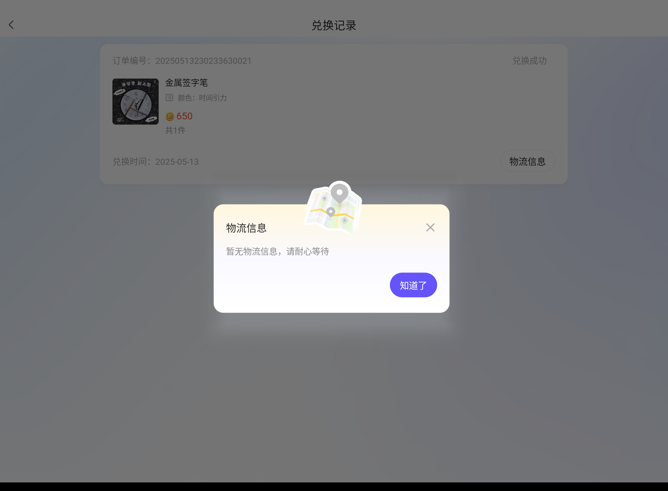 Screenshot_20250518-134130.png