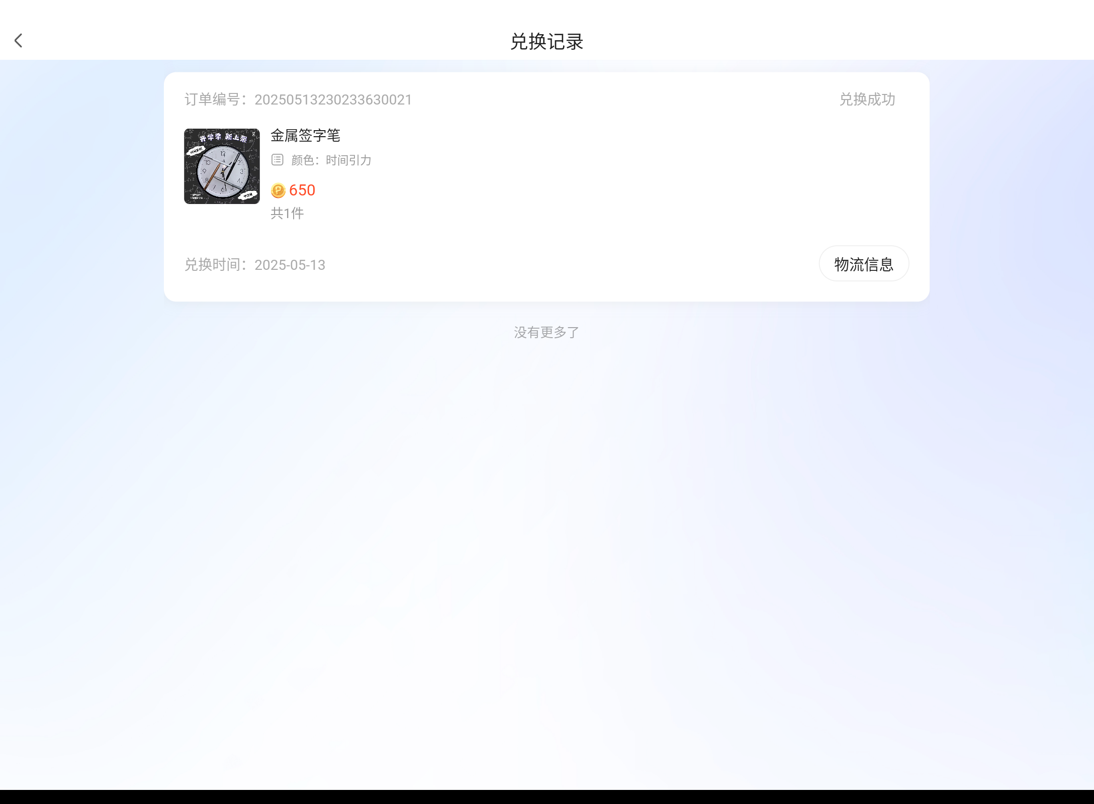 Screenshot_20250518-133928.png