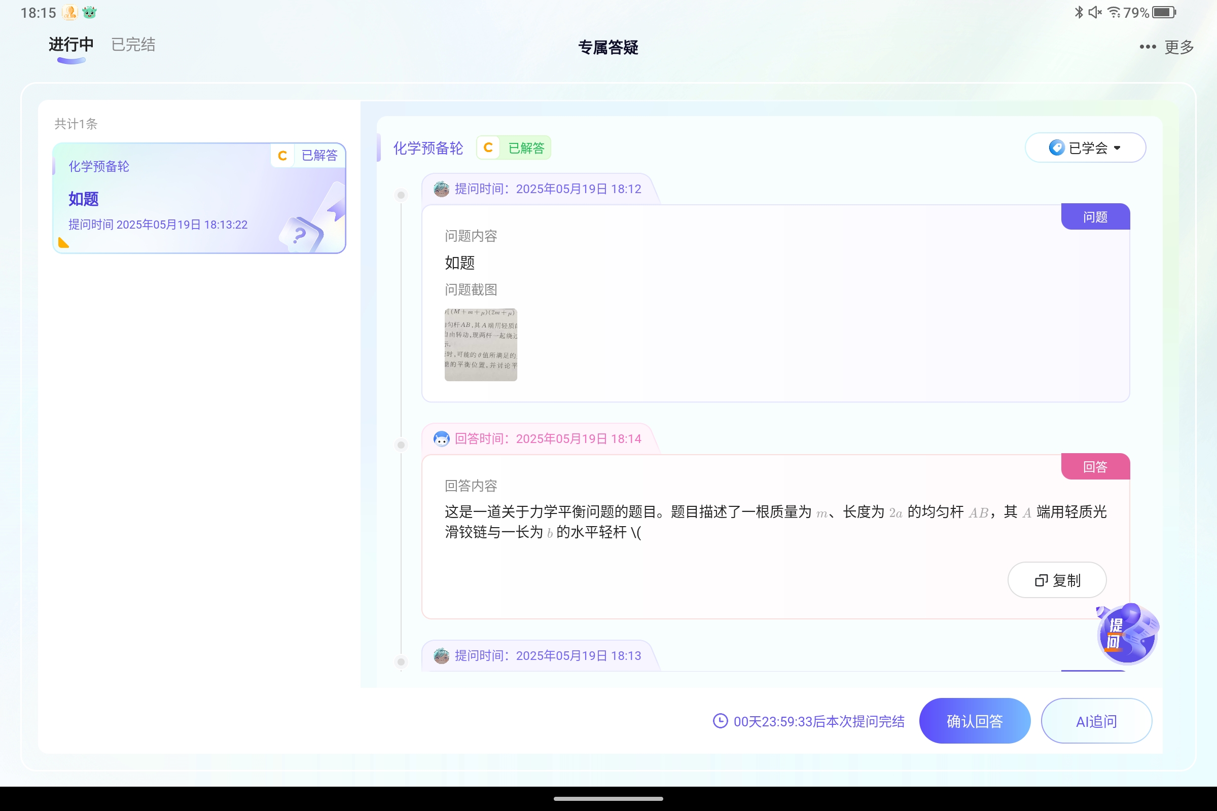 Screenshot_2025-05-19-18-15-00-302.jpg